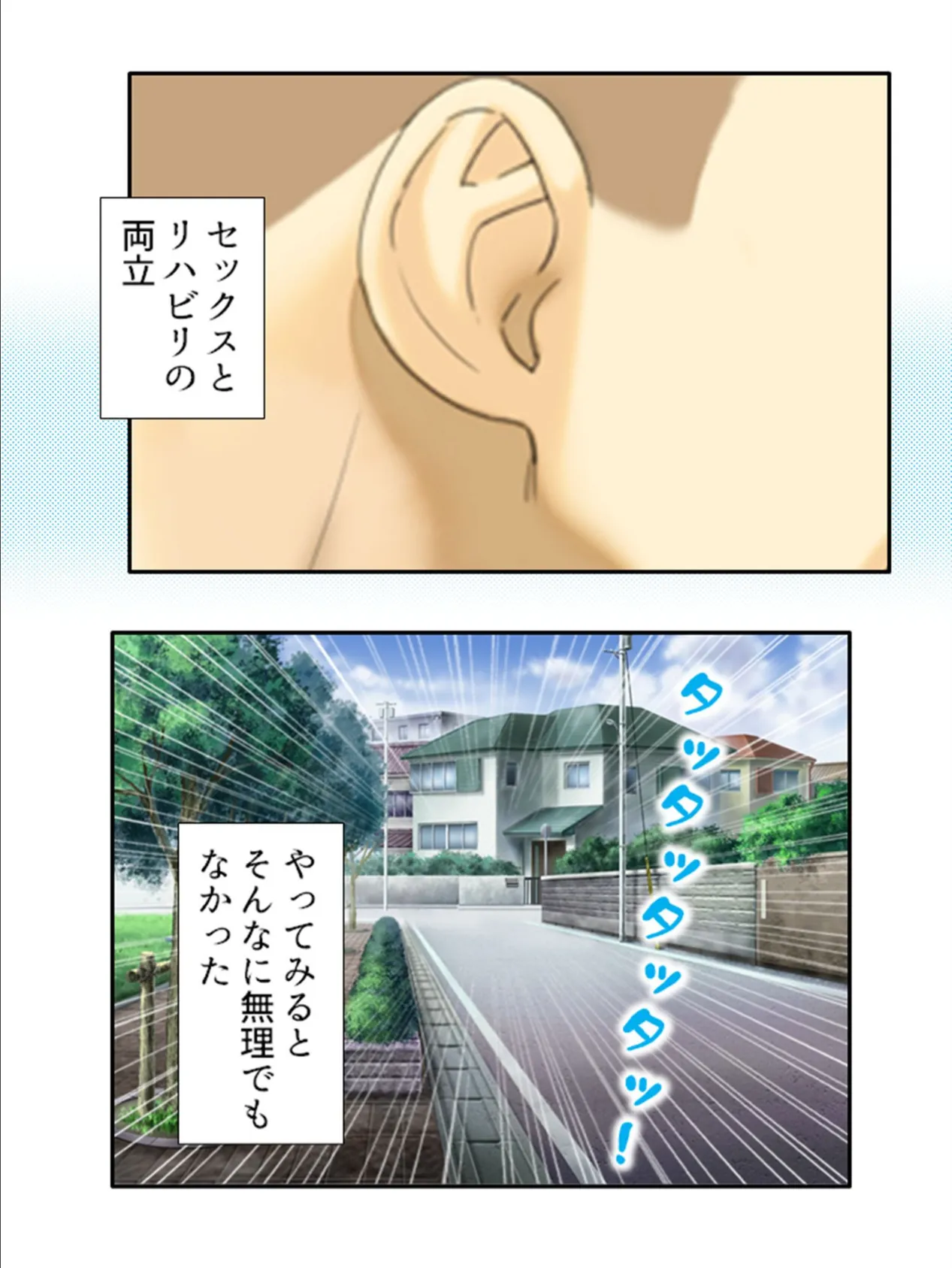 性春サンドイッチ 〜舌で転がす双生児〜 (単話) 最終話 4ページ