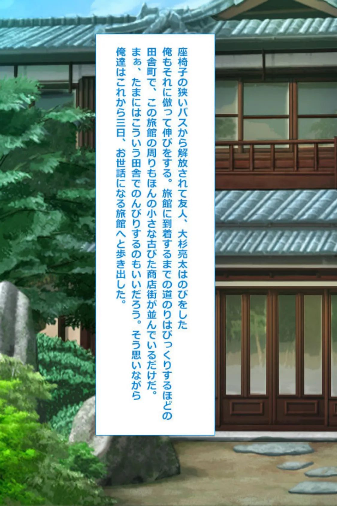 種付け旅館の発情ご奉仕サービス〜全員孕ますまで帰りません!〜 4ページ