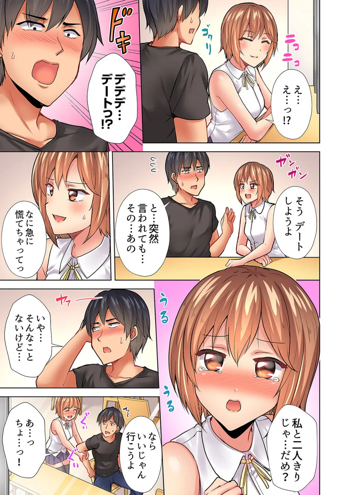 入居初日に即挿入!「大家さんのナカ、びしょ濡れですよ…?」 15 3ページ