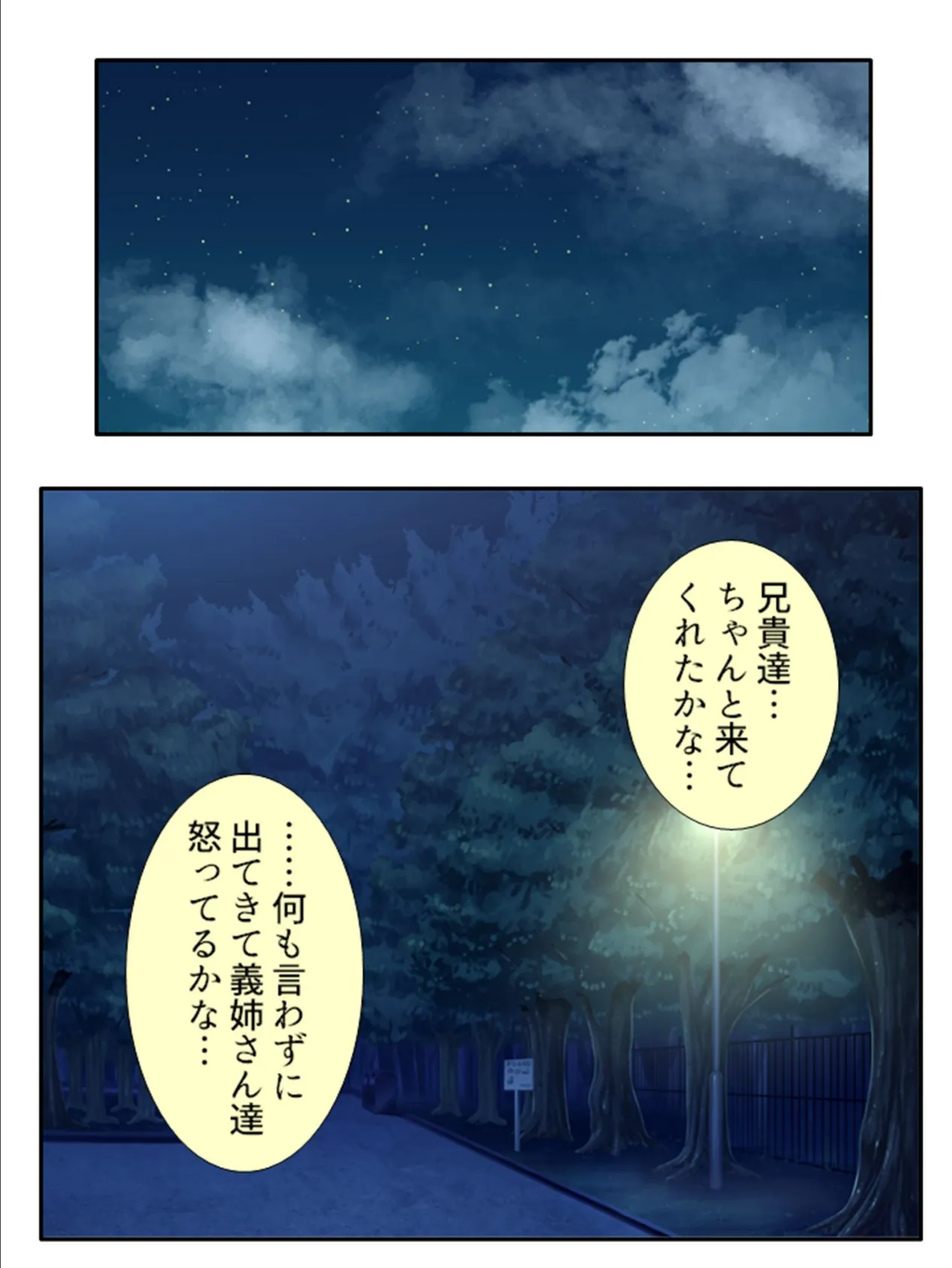 義姉ちゃんたちは甘えさせたい! 〜兄嫁と毎日とろあま生ハメ生活〜 第5巻 4ページ