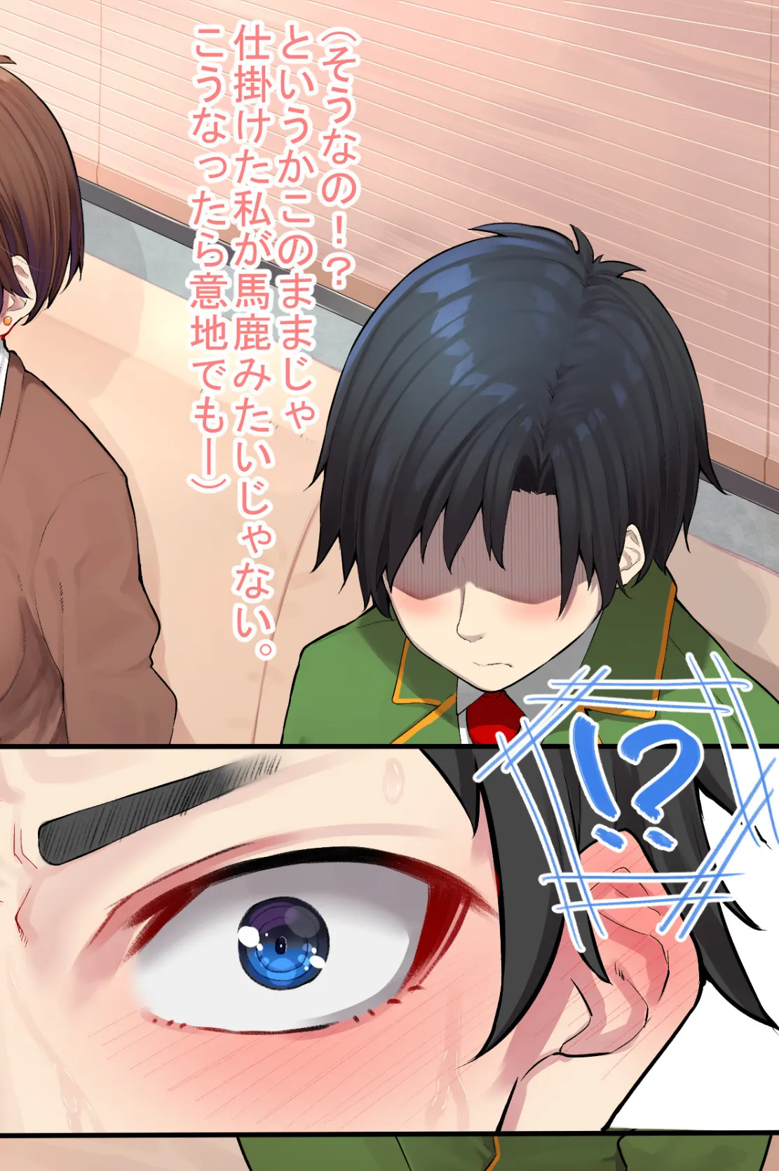 女友達と一線超えたら性処理生活始まりました。 (1) 12ページ