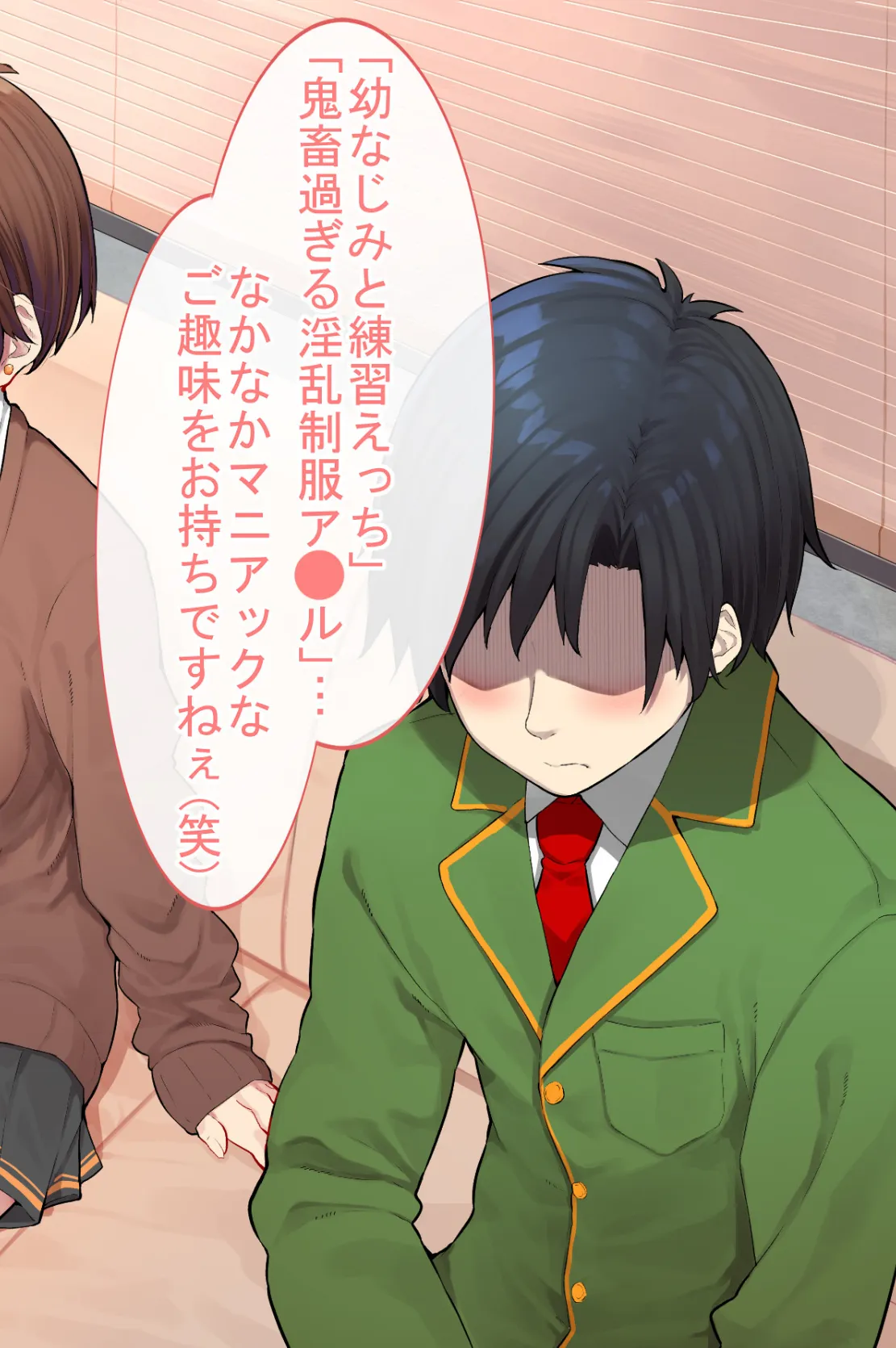 女友達と一線超えたら性処理生活始まりました。 (1) 8ページ