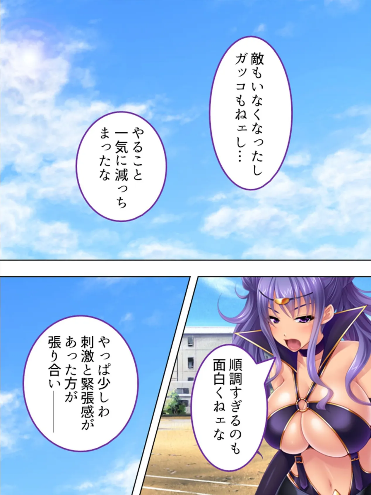 【新装版】たまキング! 〜どっぷり種付けアヘ堕としっ!〜 第7巻 7ページ