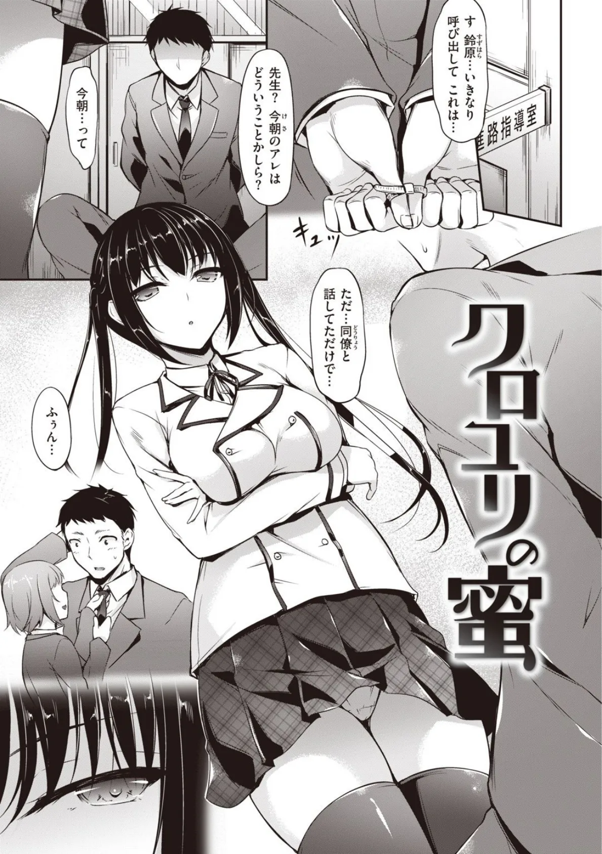 小麦色ないと!! 9ページ