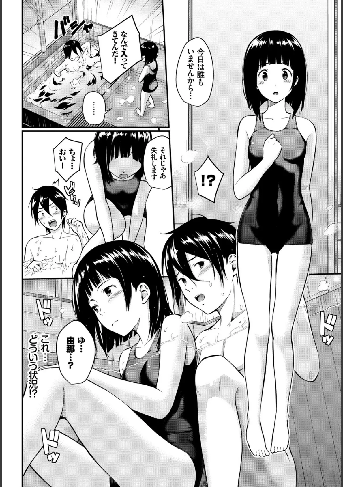 COMIC BAVEL SPECIAL COLLECTION(コミックバベル スペシャルコレクション) VOL26 14ページ