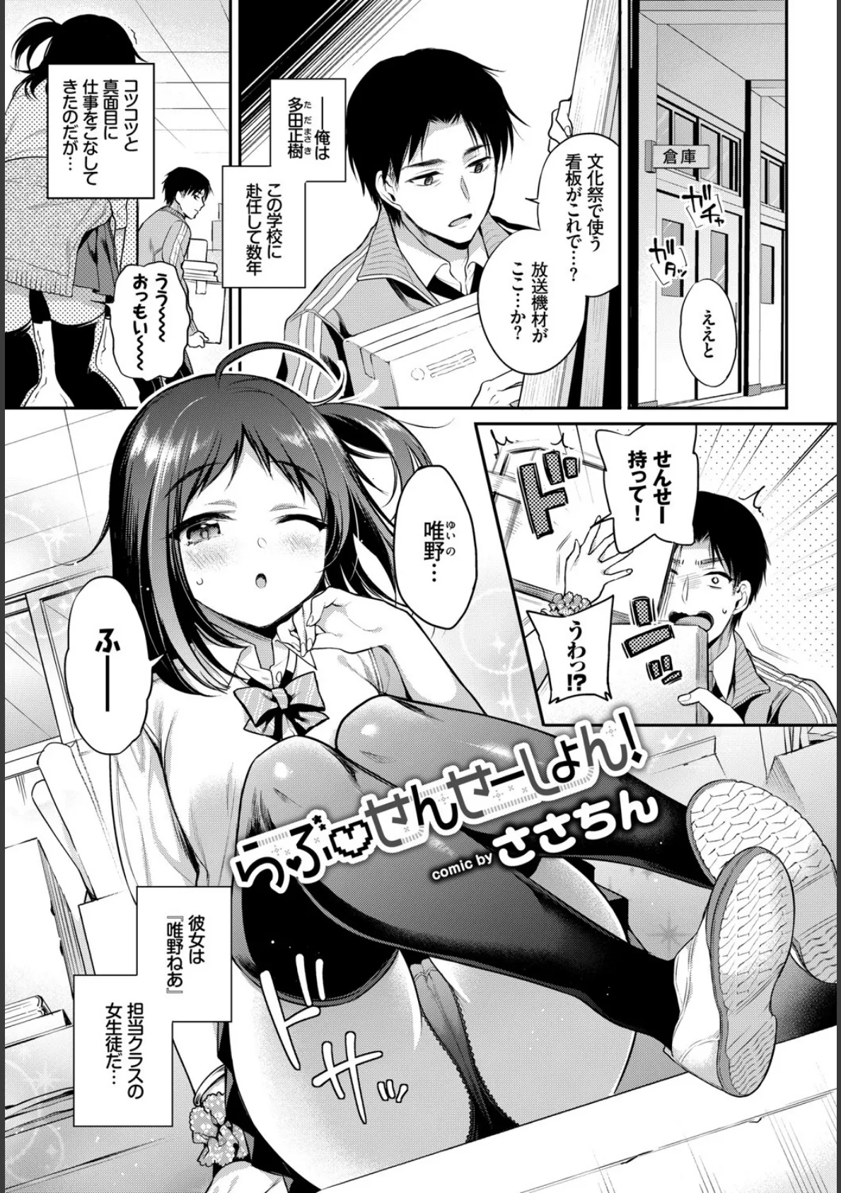 COMIC BAVEL SPECIAL COLLECTION(コミックバベル スペシャルコレクション) VOL26 3ページ