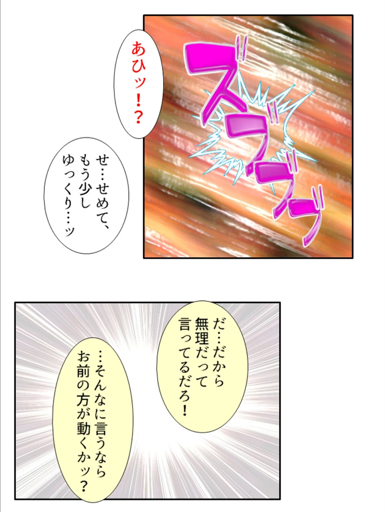 ドキッ!人妻だらけのハーレムマンション 〜ニートの俺が性欲管理!?〜 第18巻 7ページ