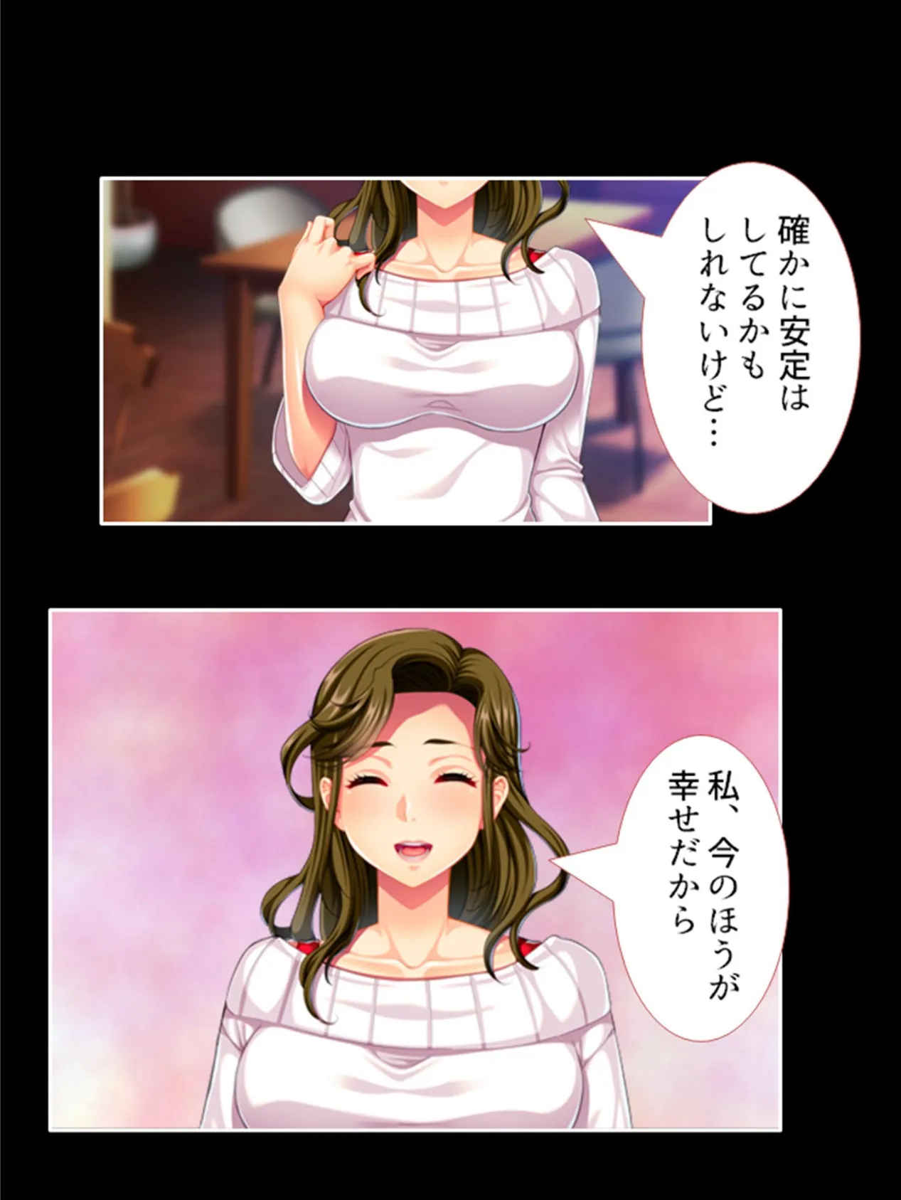 夫に言えない私の時間 〜欲求不満妻が出会い系サイトに手を出したら〜 (単話) 最終話 7ページ