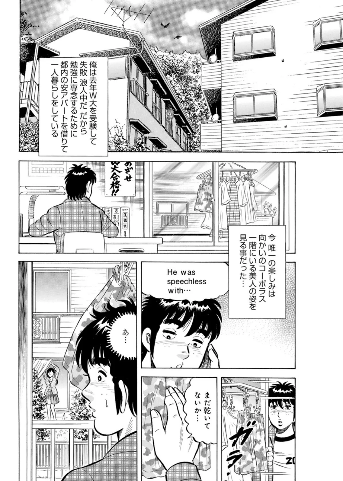 未亡人 悶絶ナカイキ!〜4年振りのセックスでハメ狂い〜 6ページ