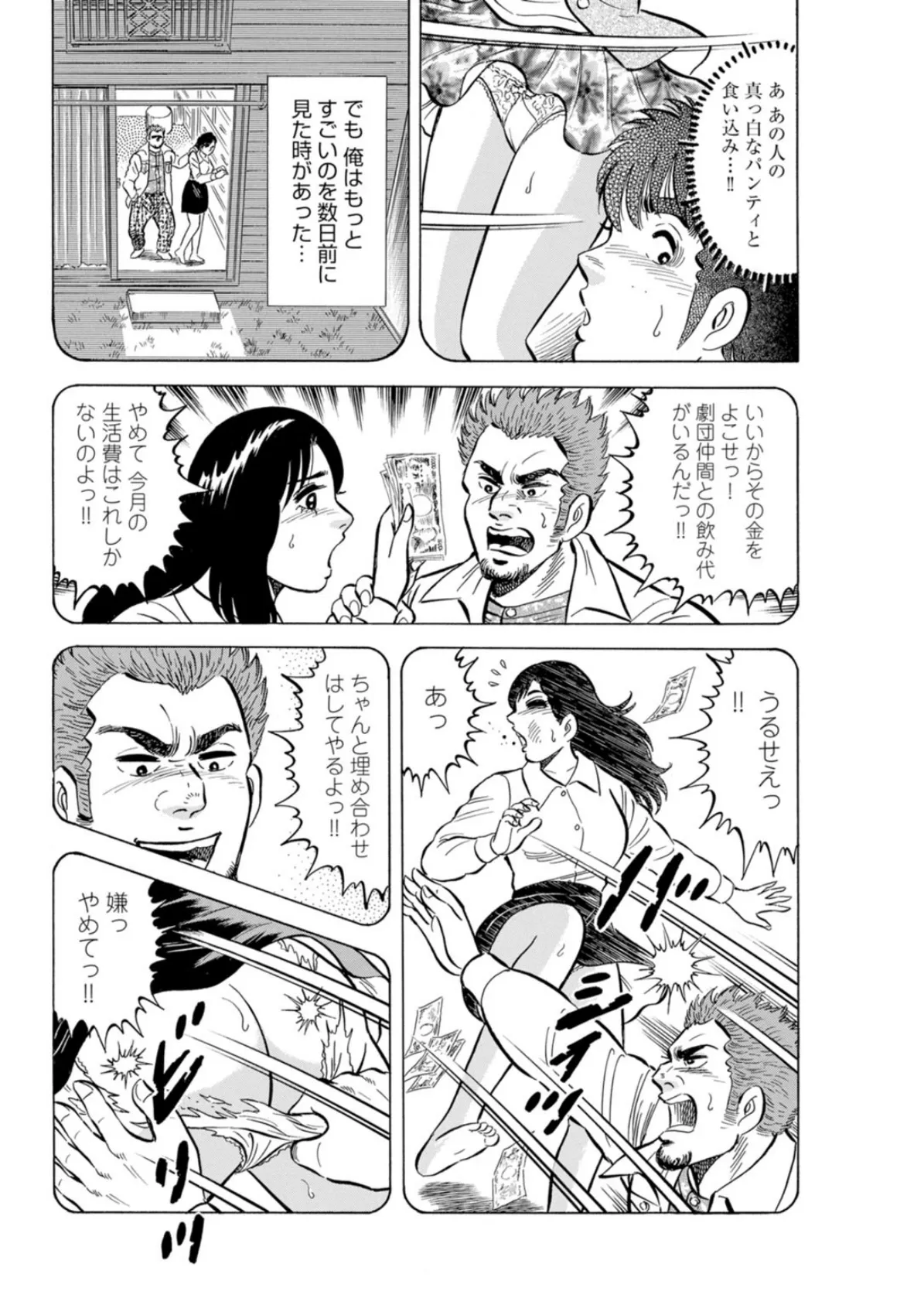 未亡人 悶絶ナカイキ!〜4年振りのセックスでハメ狂い〜 8ページ