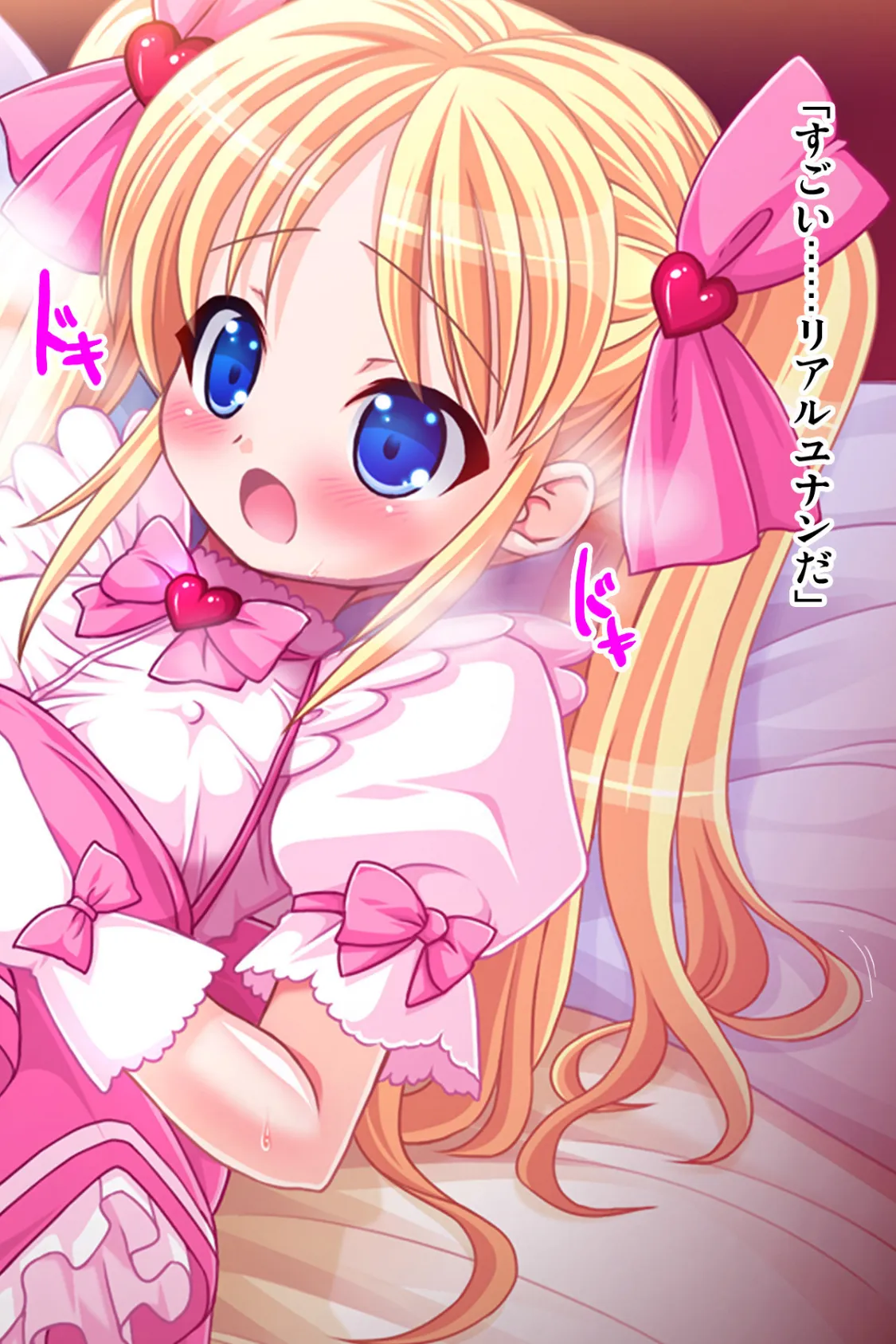 AngelBitch!〜淫乱ドスケベ痴ロリと僕のセックス三昧生活〜アール版 【後編】(フルカラー) 2ページ