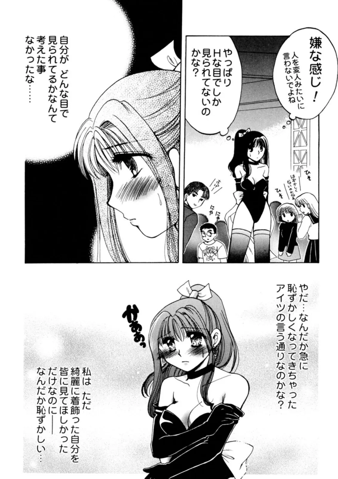 汁まみれ!少女飼育【豪華版】 10ページ