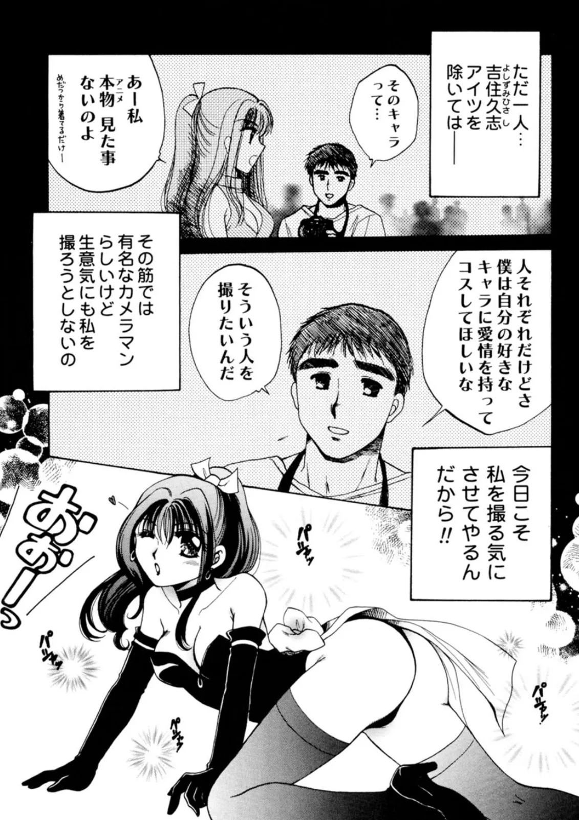 汁まみれ!少女飼育【豪華版】 7ページ