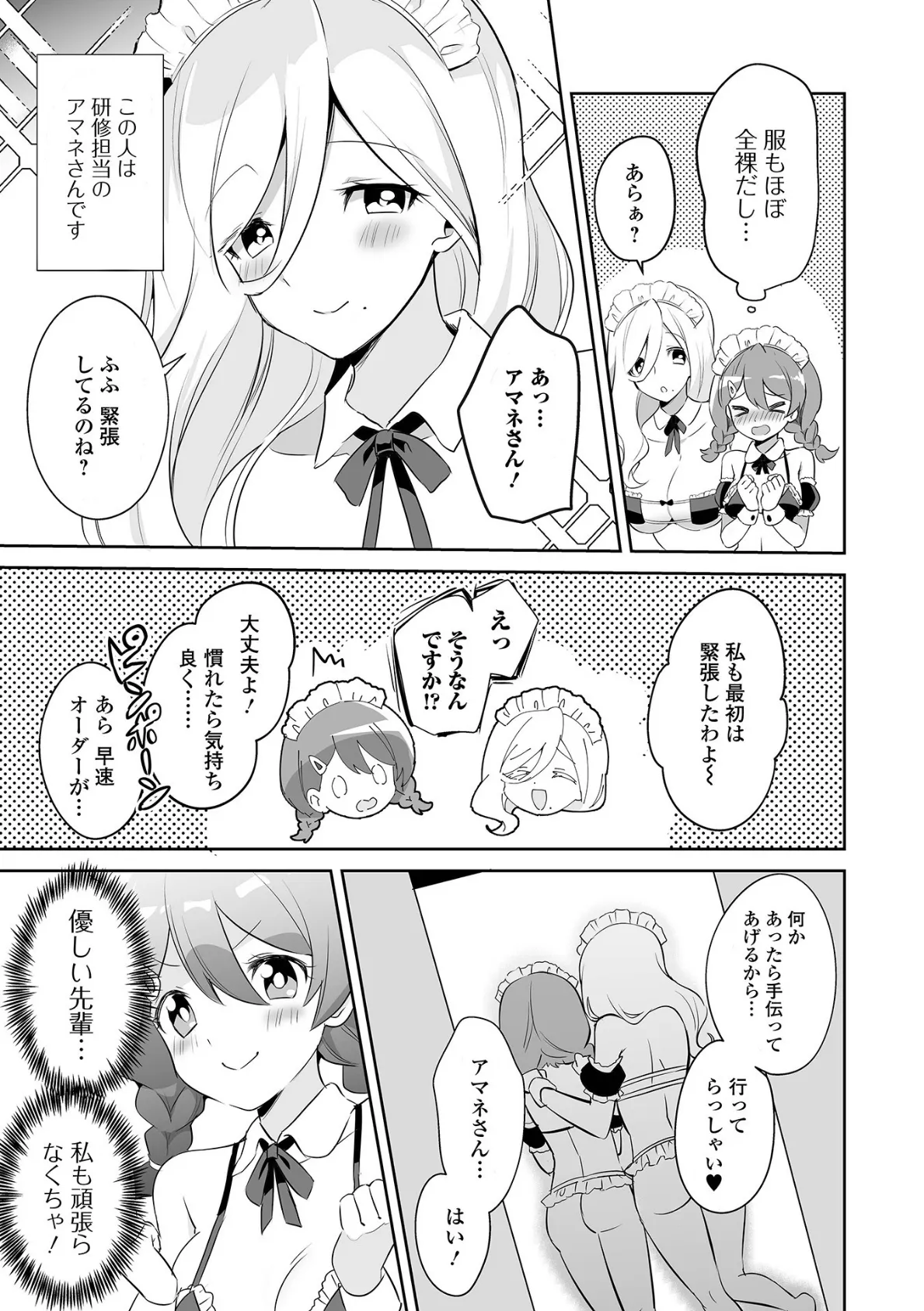 ふたなりフレンズ! Vol.14 13ページ