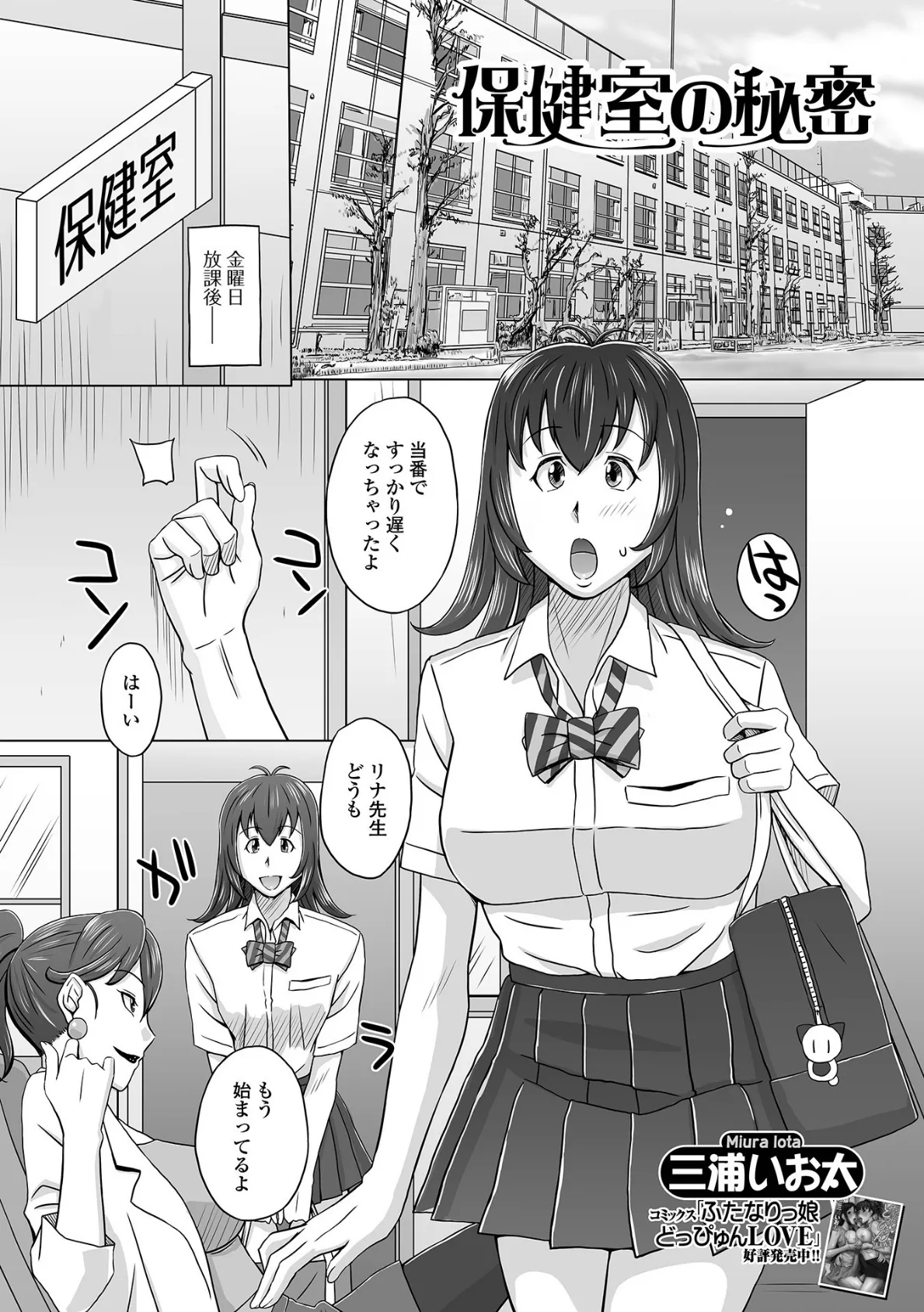 ふたなりフレンズ! Vol.14 23ページ