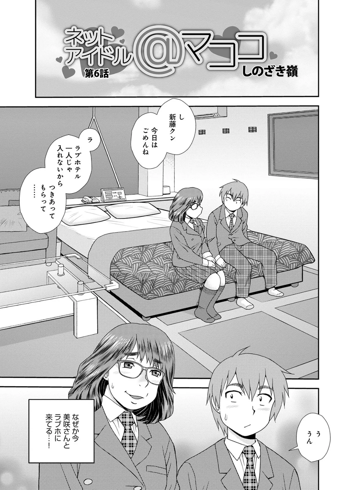 WEB版コミック激ヤバ! vol.149 15ページ