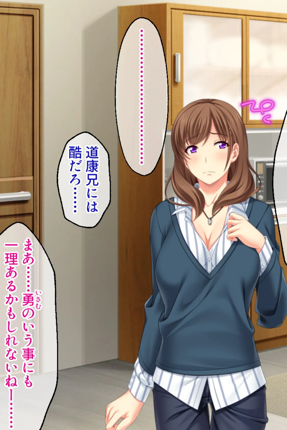 俺のねーちゃんは激イキ巨乳AV女優 〜引退作で連続絶頂10連発!?〜 5ページ