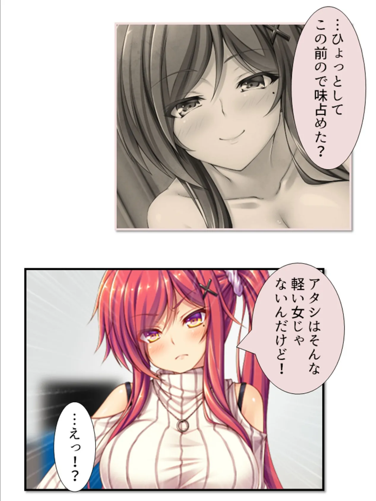 教イク!マンション 〜姪と始めるヒメゴト生活〜 第5巻 5ページ