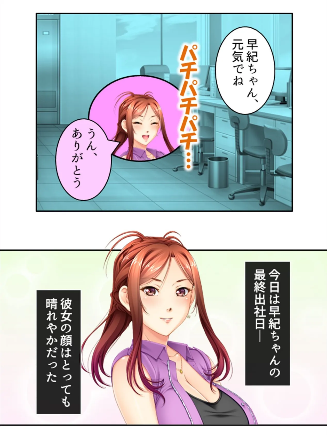 絶頂アクターズ! 〜追い込まれた俺たちのAVデビュー〜 第7巻 5ページ