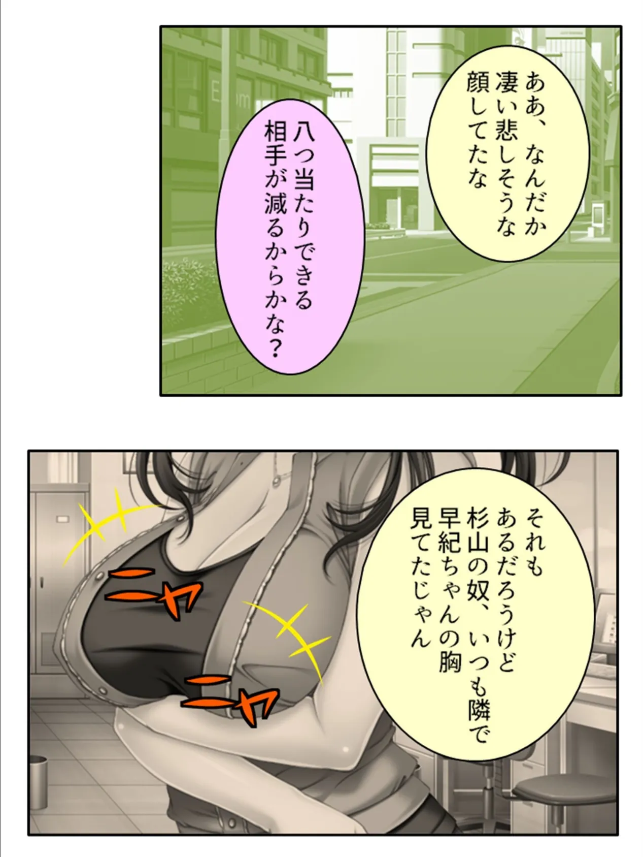 絶頂アクターズ! 〜追い込まれた俺たちのAVデビュー〜 第7巻 7ページ