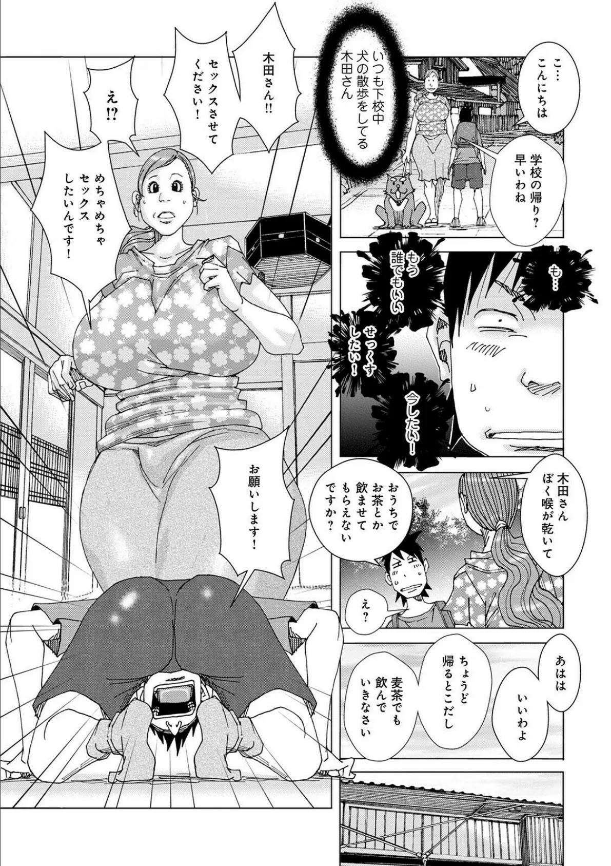 WEB版コミック激ヤバ! vol.148 25ページ