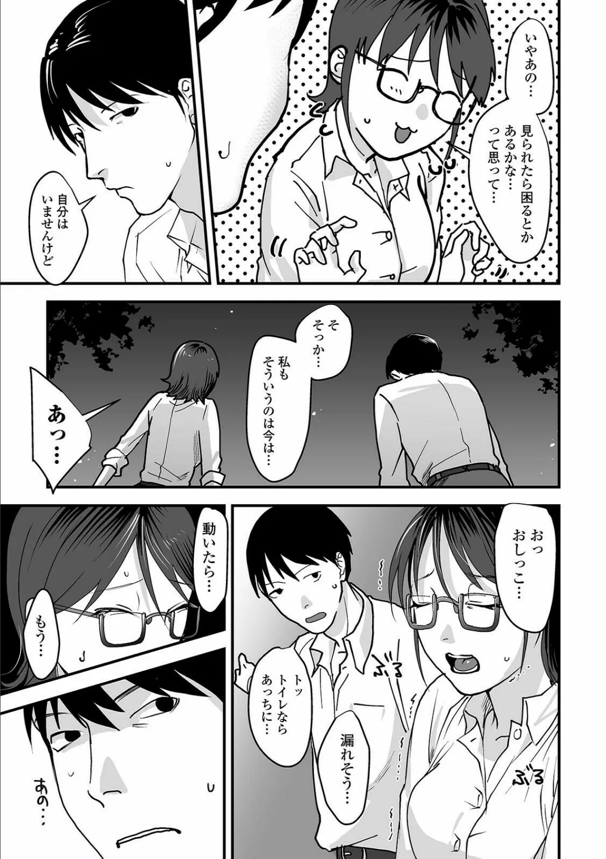 ハプニング! 3ページ