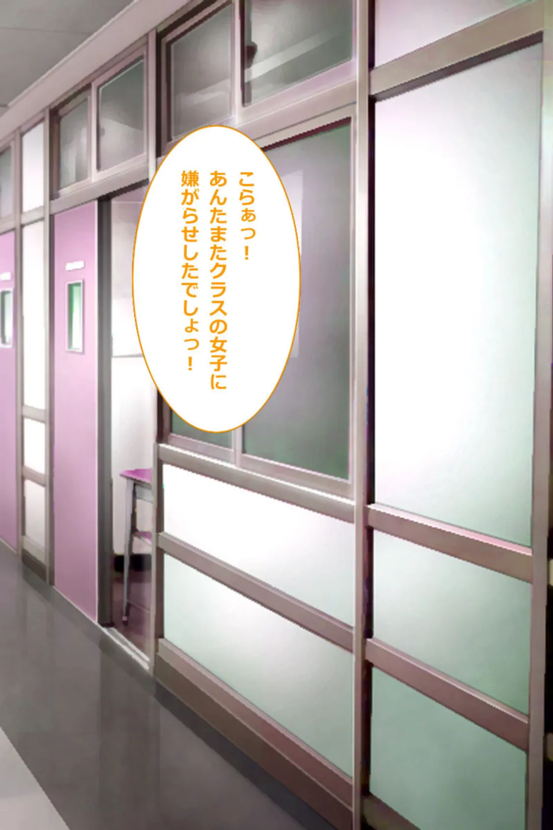 淫乱学園SEXライフ〜教師も同級生もハメ放題!〜 2ページ