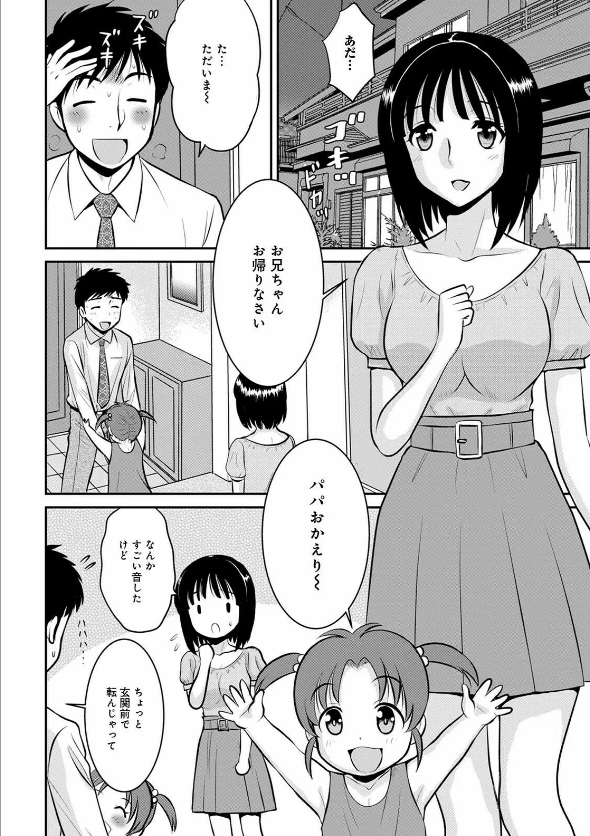 WEB版コミック激ヤバ! vol.147 20ページ