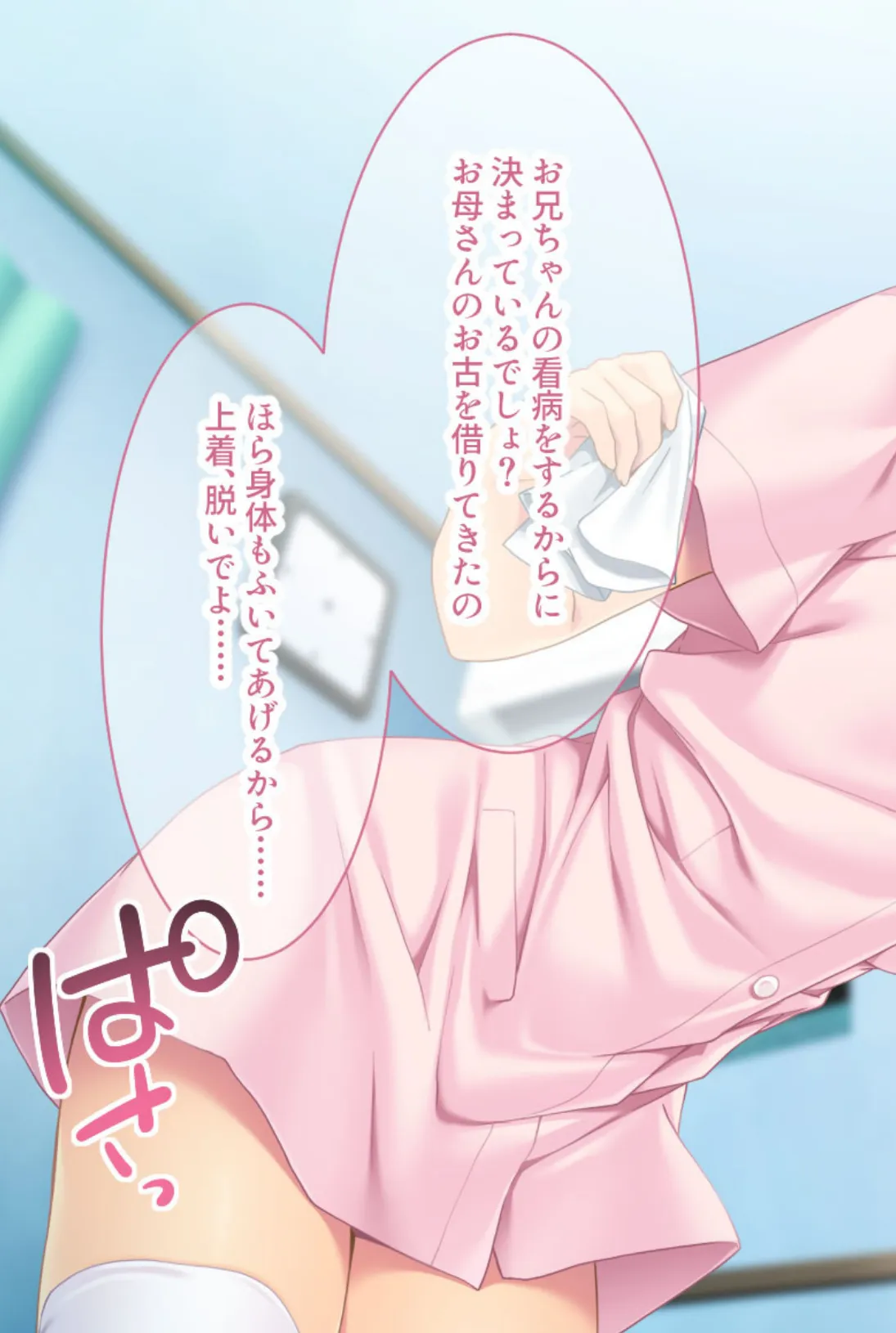 これはあくまで性教育です!? 〜義兄妹の秘密のセックス〜 5ページ