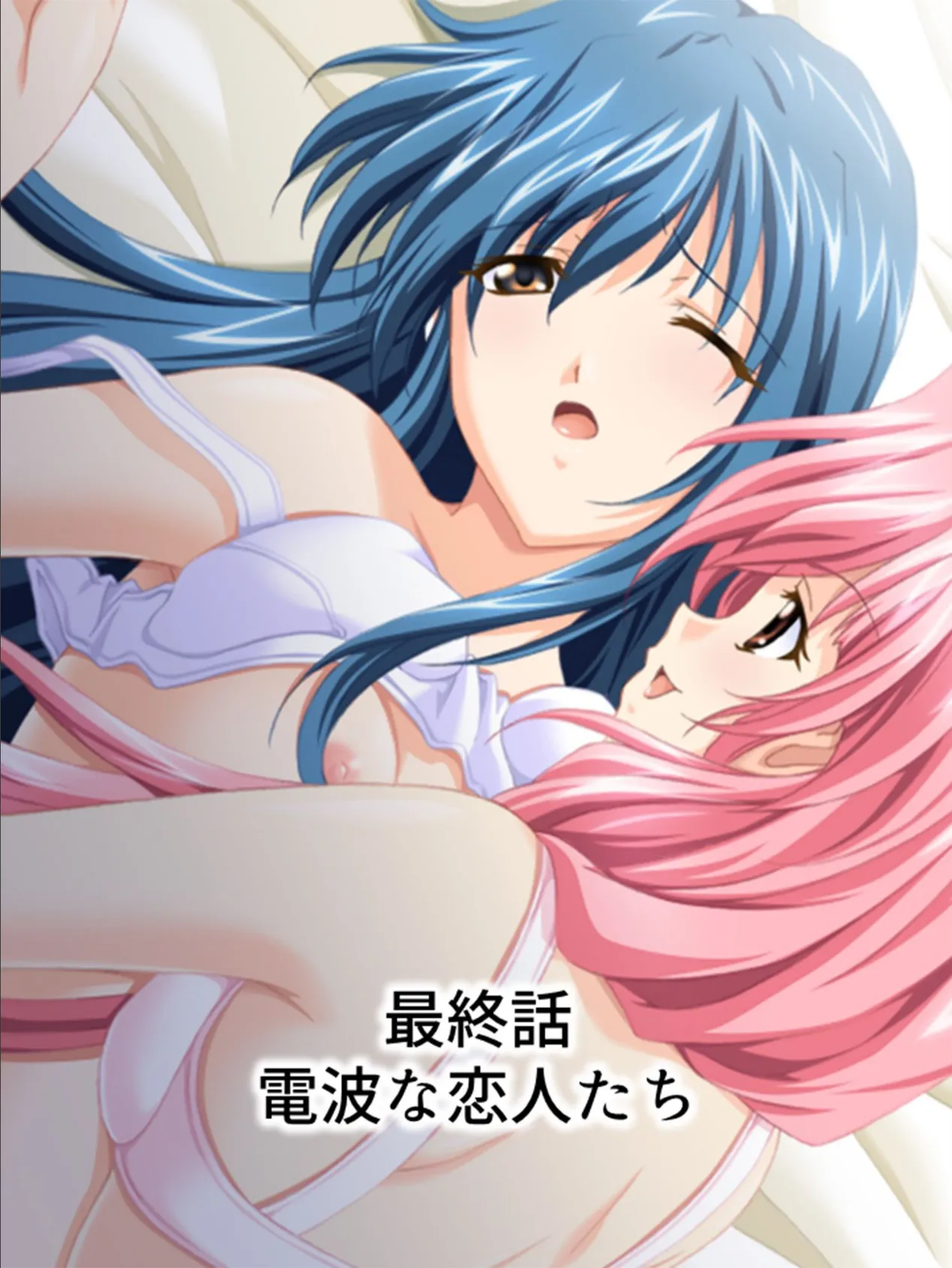 【新装版】例えどんなに電波でも美人でエロくてヤらせてくれればそれでいいと思うんだ? (単話) 最終話 3ページ