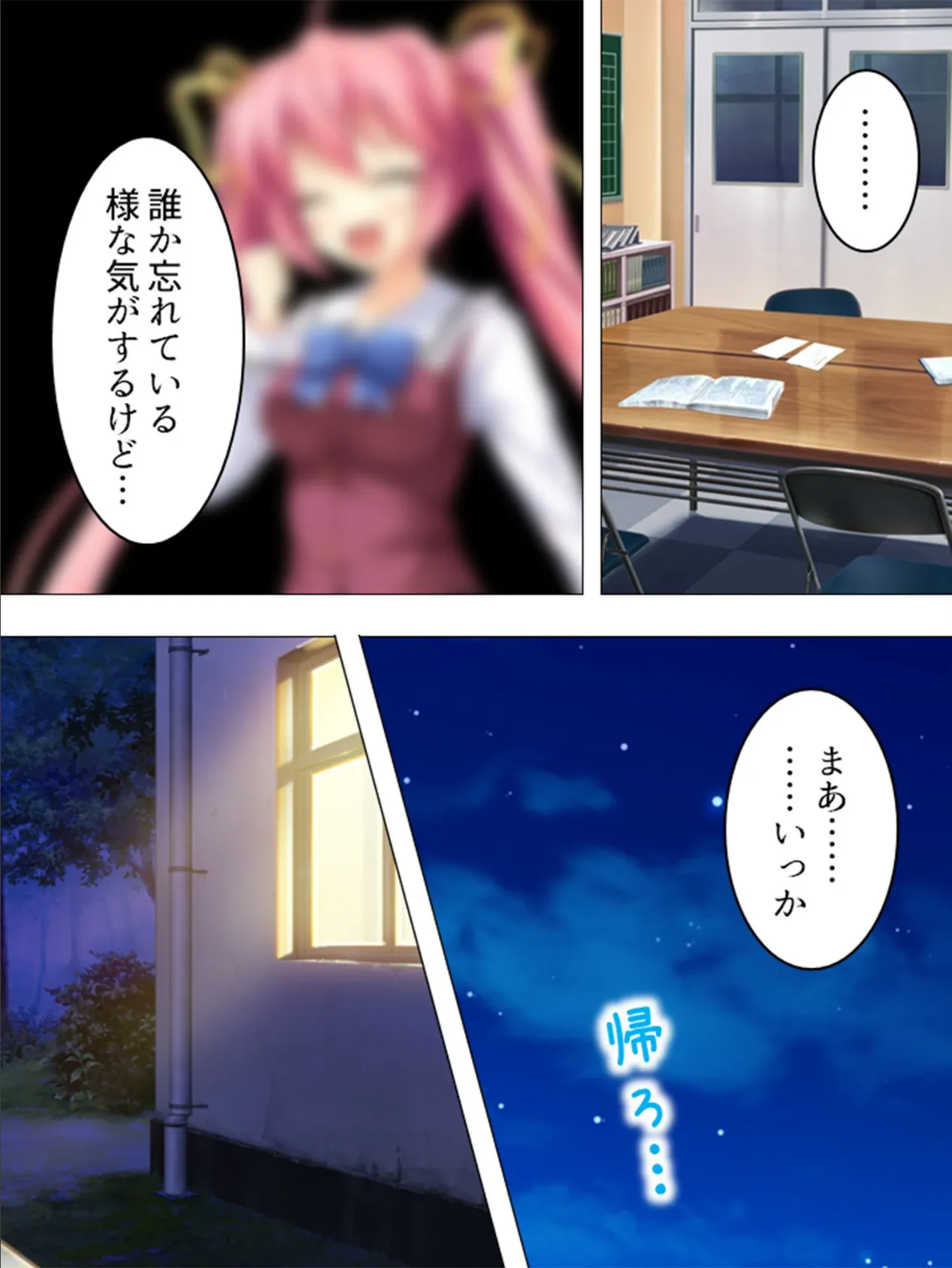 【新装版】オカルト☆ラブ 〜青春(エロ)と超常現象〜 第7巻 5ページ