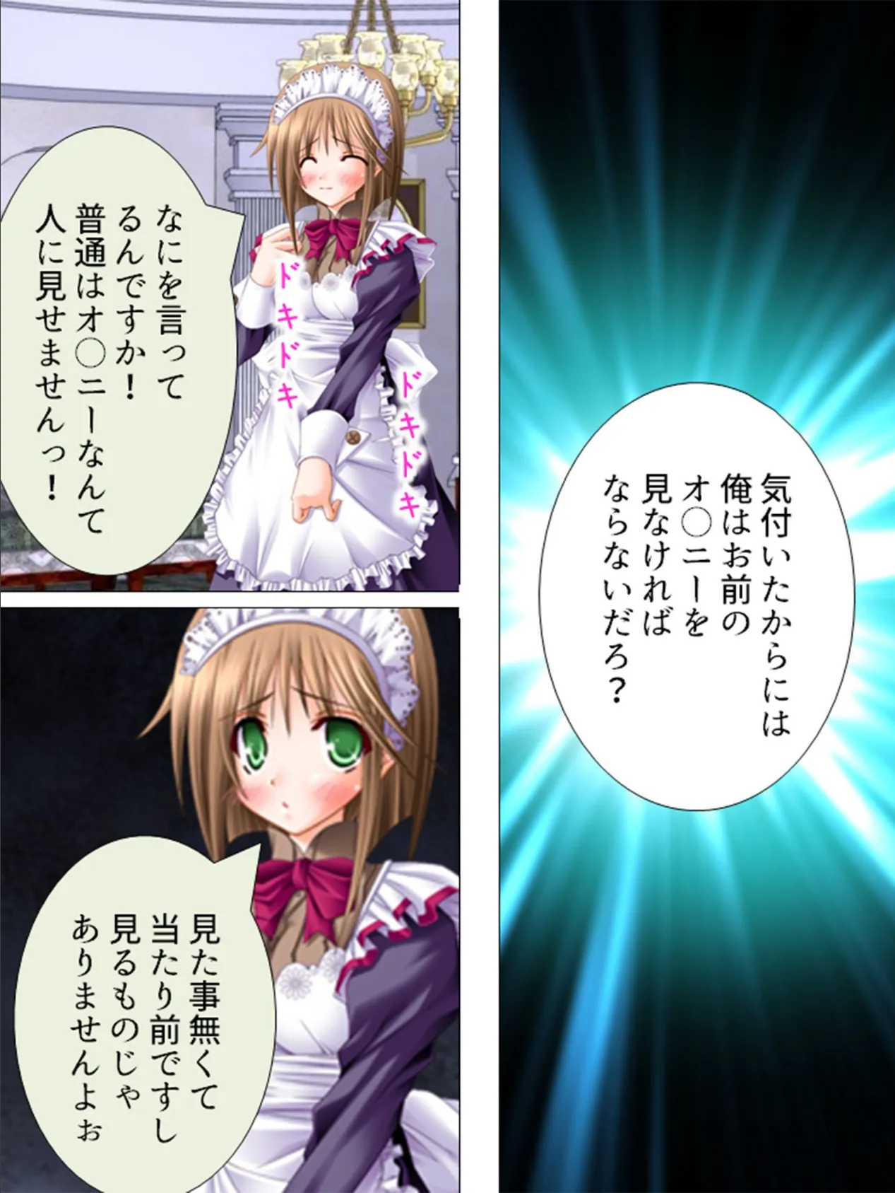 【新装版】お嫁候補はお姫様 〜日替わりエッチがし放題!?〜 第10巻 7ページ