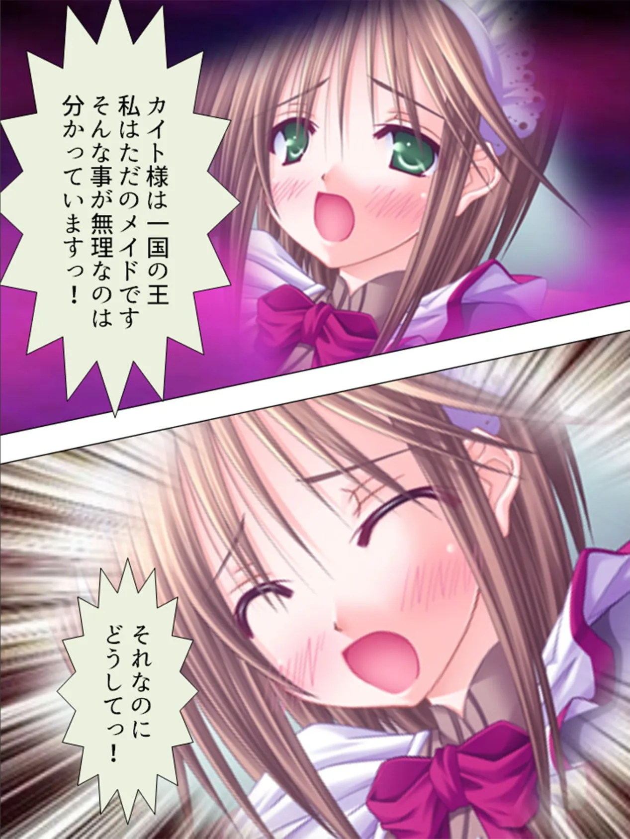 【新装版】お嫁候補はお姫様 〜日替わりエッチがし放題!?〜 (単話) 最終話 4ページ