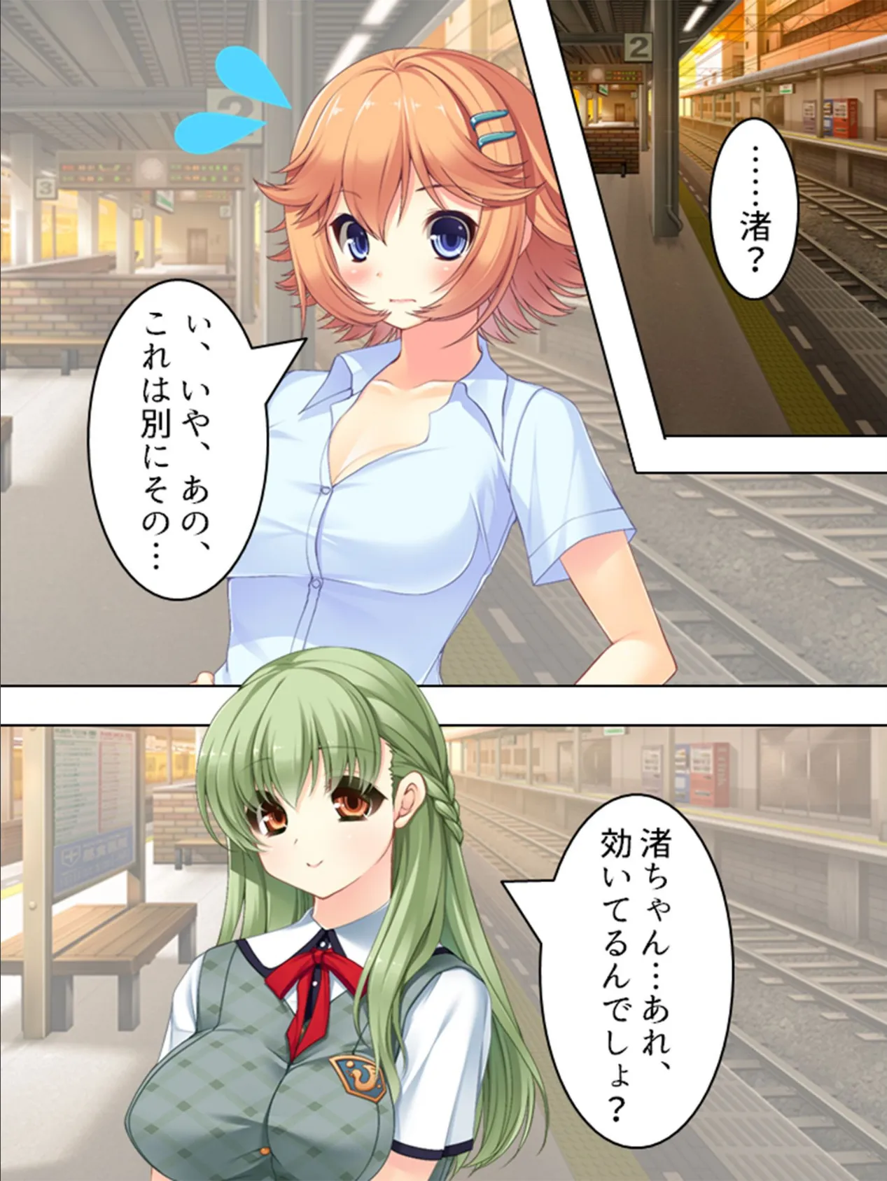 【新装版】それはさすがにヤリすぎだ! 〜止められない!羞恥罰ゲーム〜 第10巻 6ページ