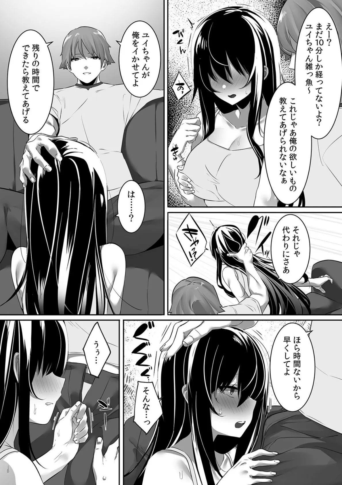 ルームメイトと彼氏シェア!? だめっ…隣の部屋まで声聞こえちゃうっ…! (3) 6ページ