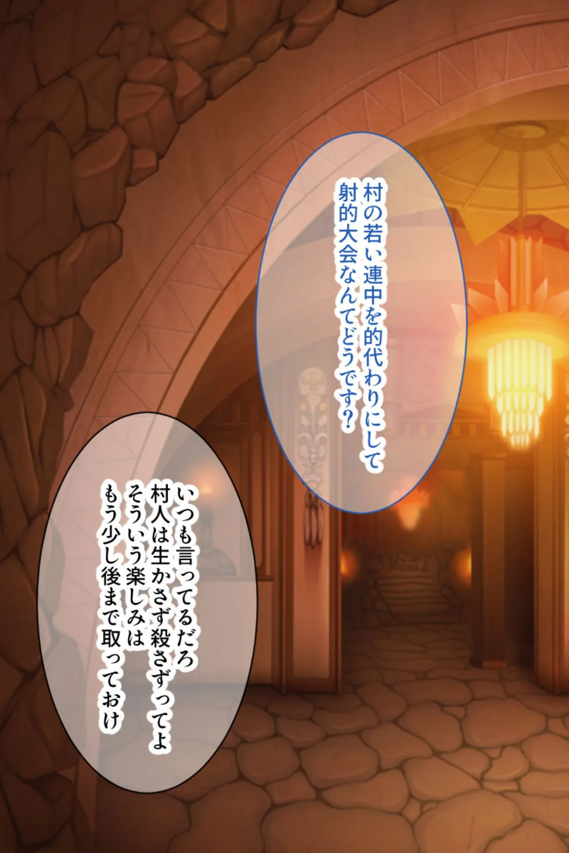 完全敗北!堕落した女剣士 〜気高きエルフの性●隷調教〜 3ページ