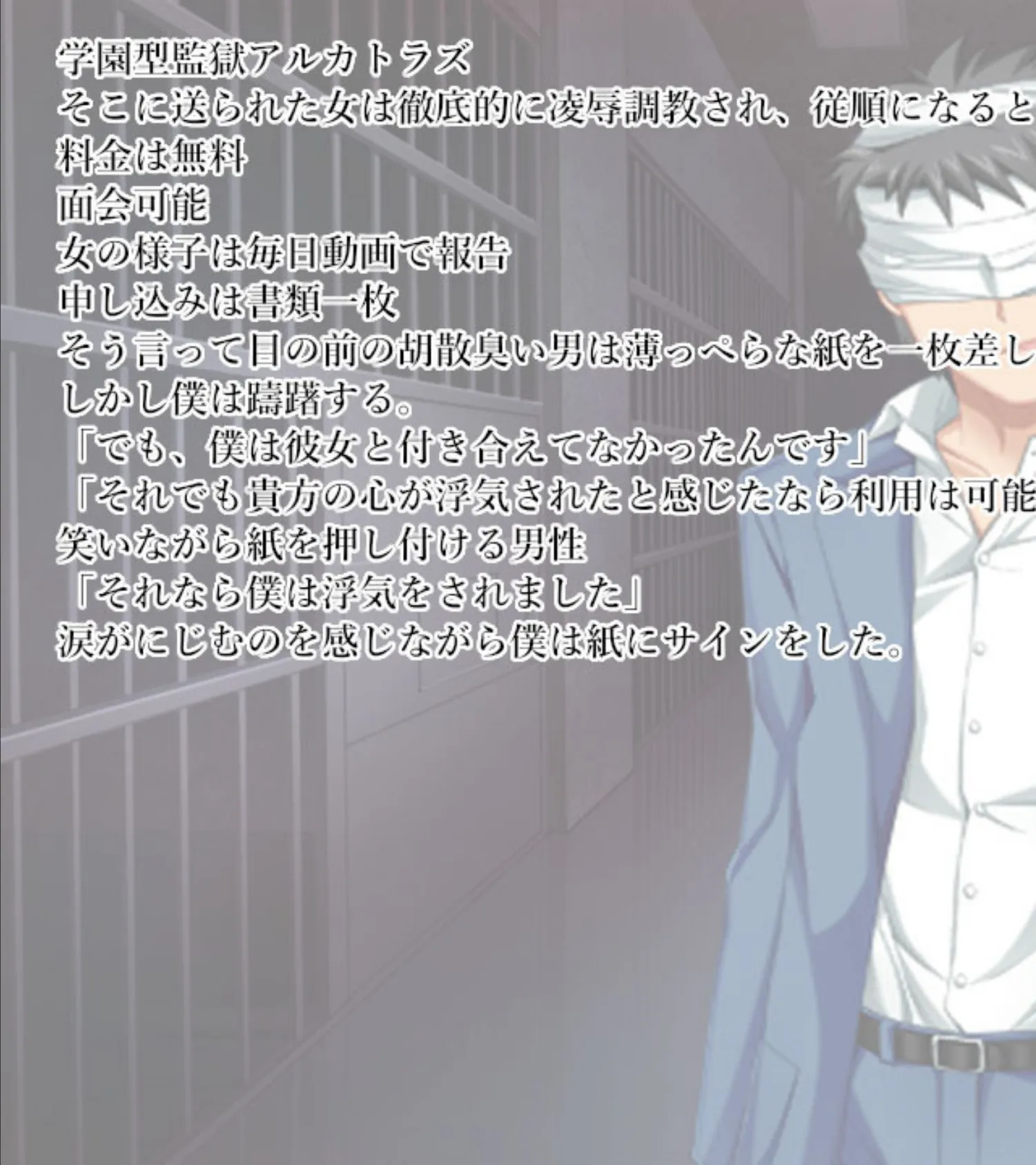 ようこそ淫乱メス豚監獄へ〜浮気女に性義の鉄槌を!〜 (3) 5ページ