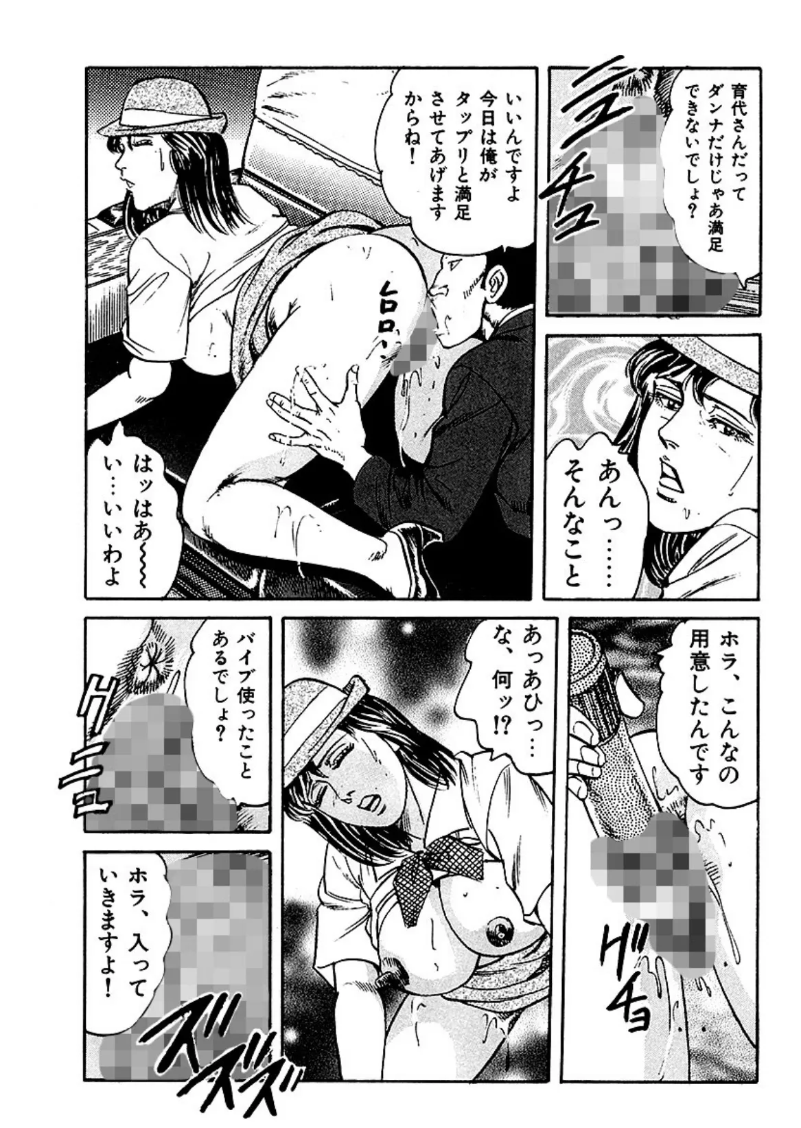 昭和エロ劇場!! 美熟妻たちの昼下がり 9ページ