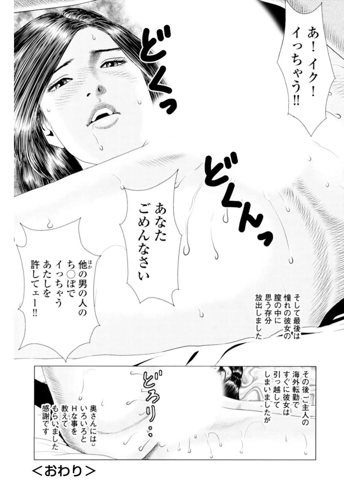 人妻×童貞〜私が筆おろし、シていいの…?〜 12ページ