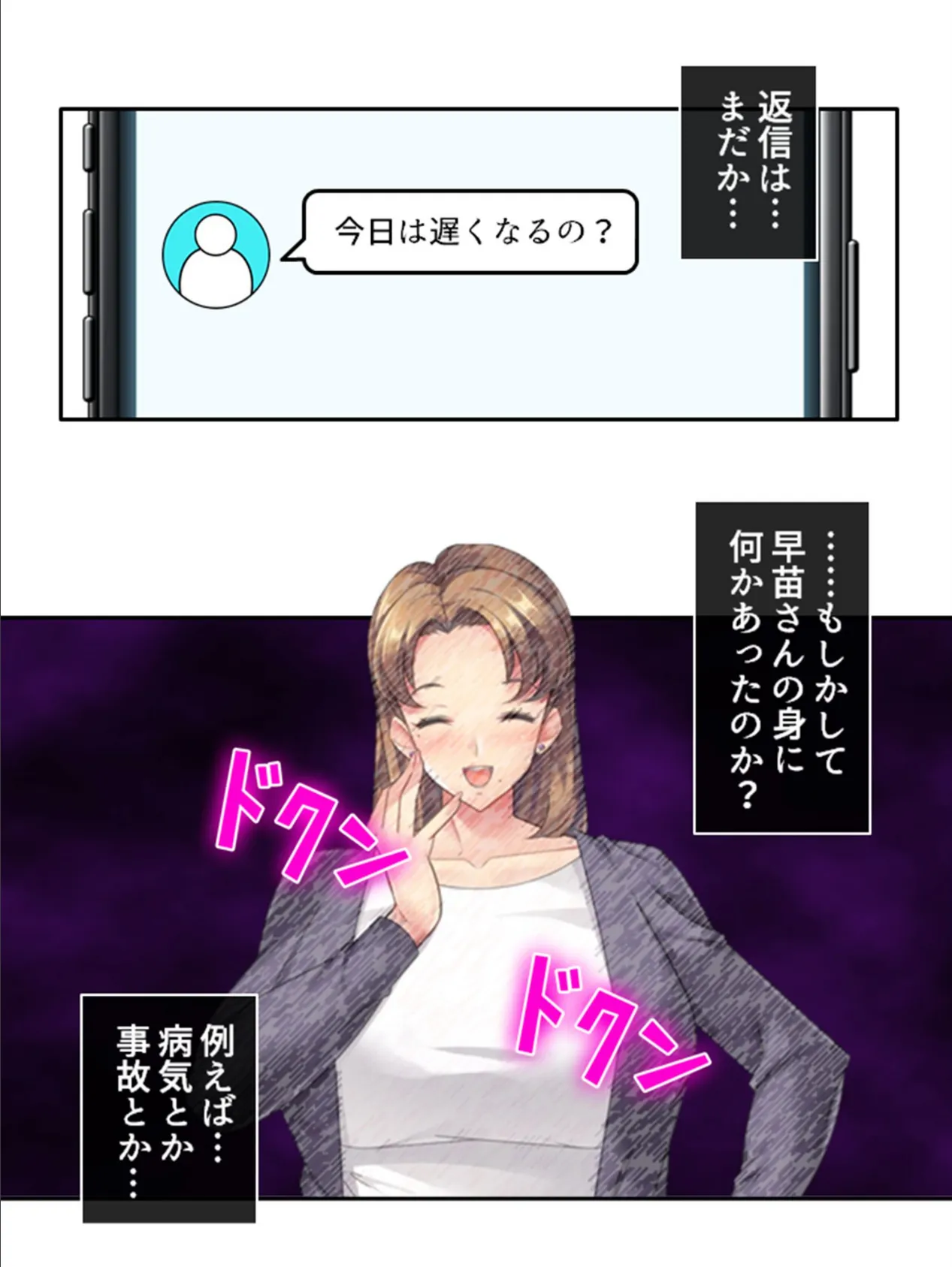 母親の友達を好きになったらダメですか? 〜爆乳美熟女なおばさんに愛されまくりの同棲生活〜 第4巻 5ページ