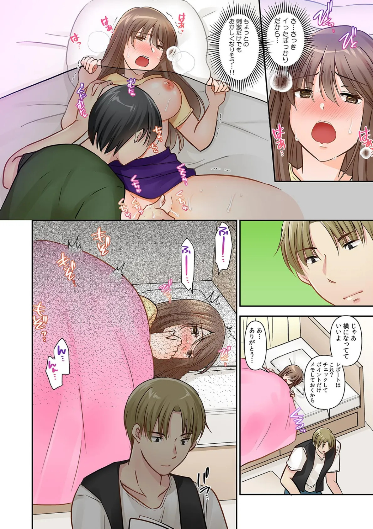 「そっちの穴じゃないってばぁ…!」 とろけたア〇コへ座薬代わりにアレを挿入!?【フルカラー】 (5) 6ページ