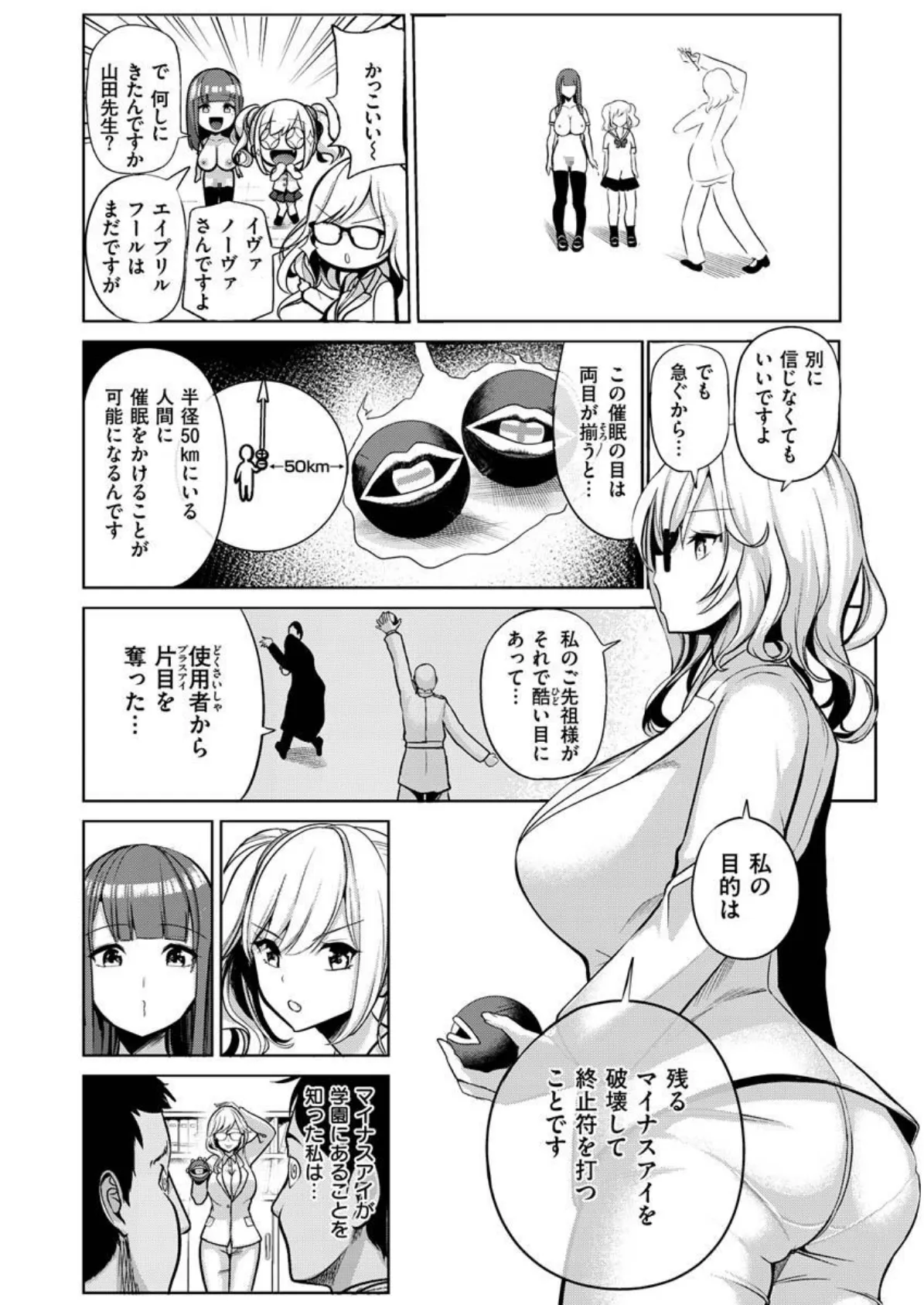 COMIC X-EROS #89 18ページ