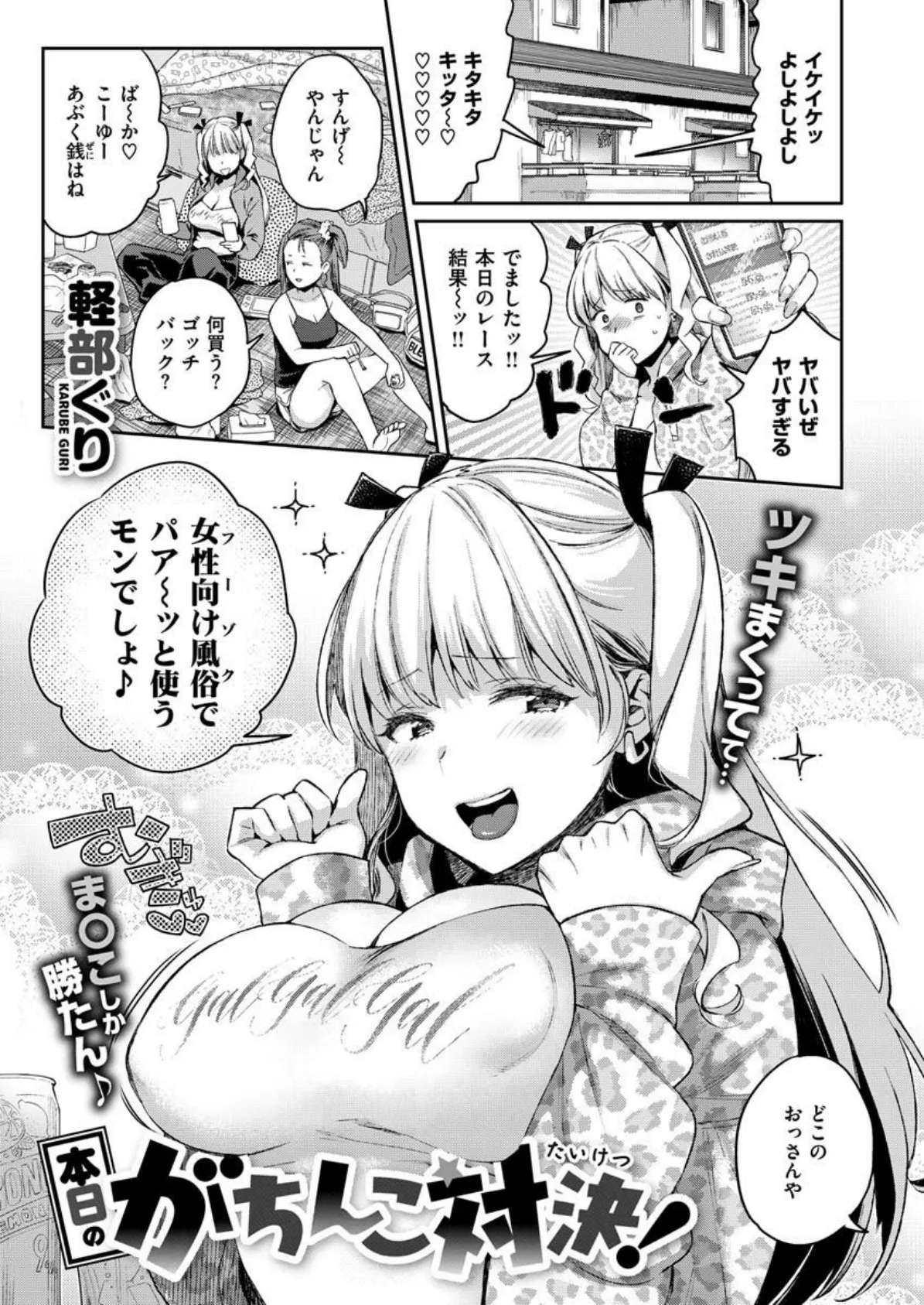 COMIC X-EROS #89 19ページ