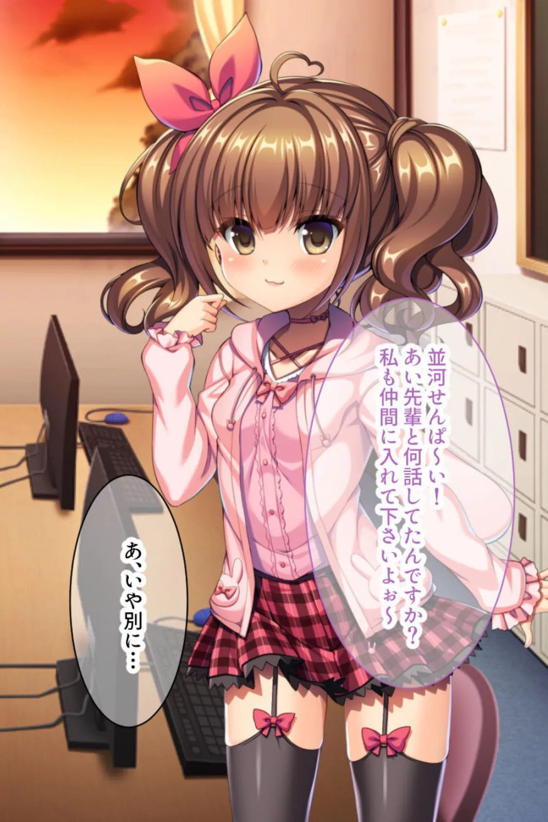 オタサーの姫バトル勃発! 〜いじめられ天使VSいじめっこ小悪魔〜 6ページ