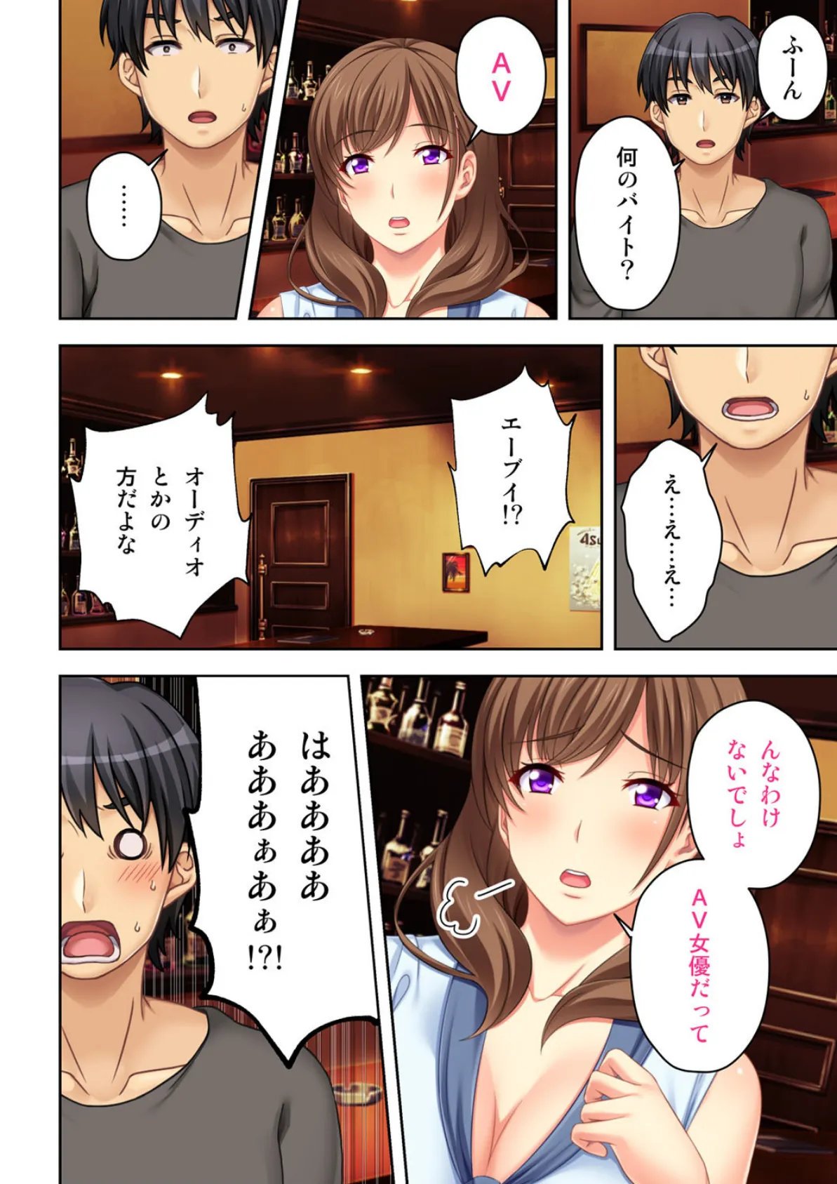 ねーちゃんがAVデビューしやがった!ここ数年で見たAVの中でも断トツでエロくもう我慢の限界っ!!【合本版】 4ページ