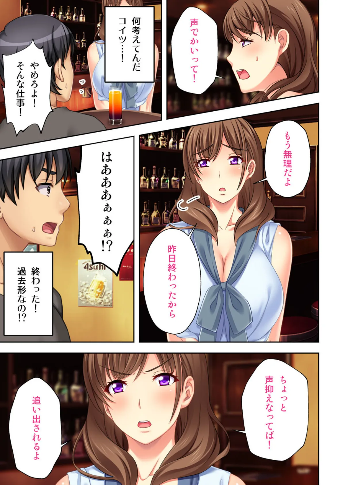 ねーちゃんがAVデビューしやがった!ここ数年で見たAVの中でも断トツでエロくもう我慢の限界っ!!【合本版】 5ページ