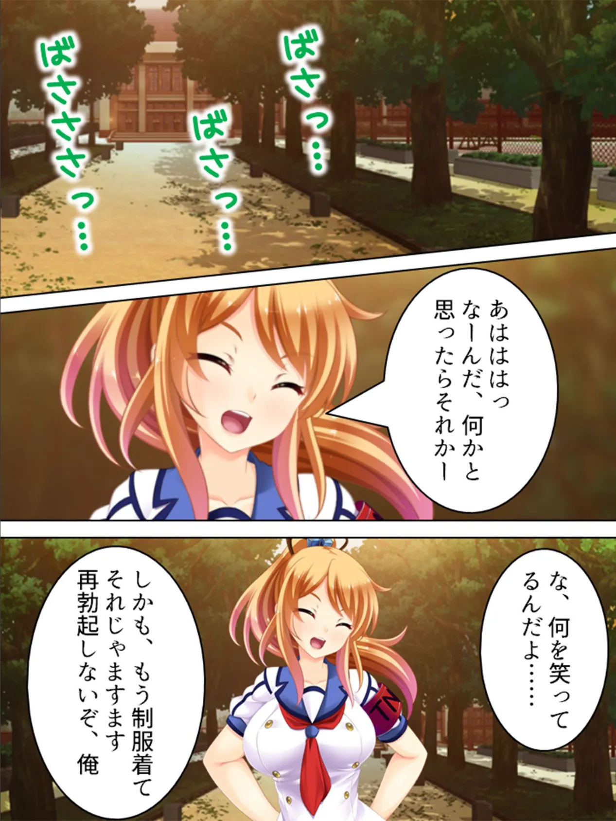 【新装版】おっぱいが大きい女の子は頭もお股もユルイ説 (単話) 最終話 5ページ