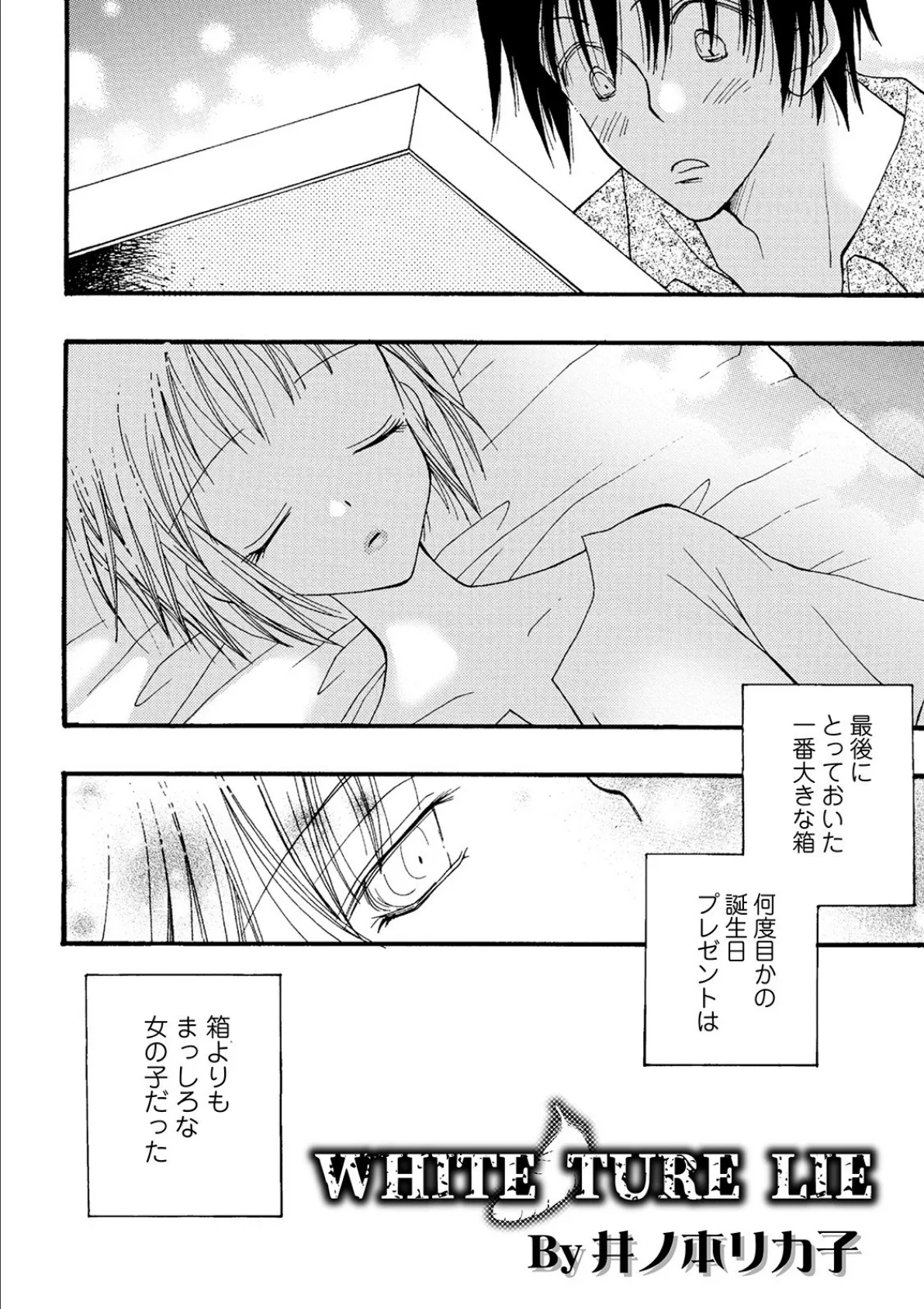 コミック刺激的SQUIRT!! Vol.22 48ページ