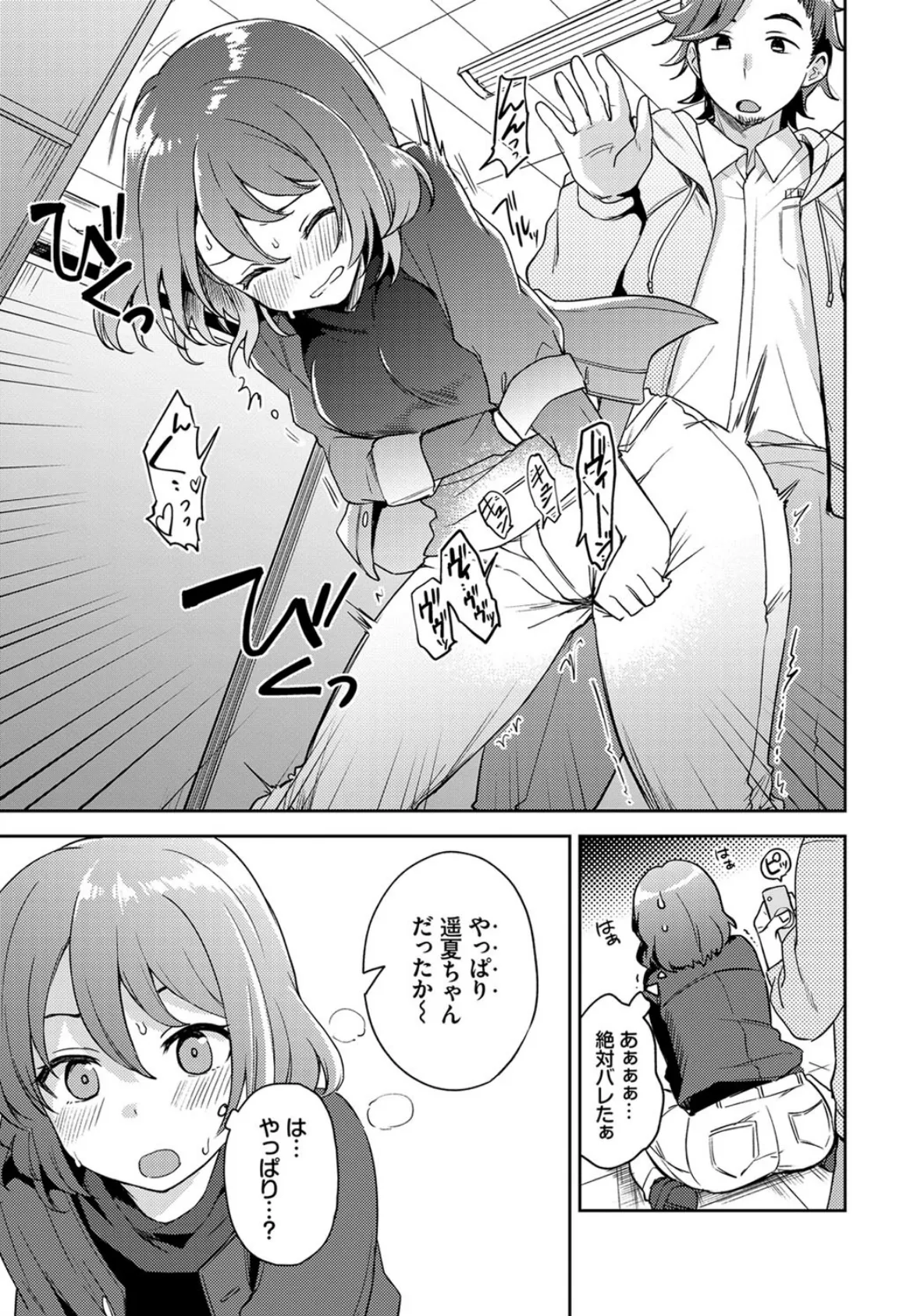 試さずにはいられない! 7ページ