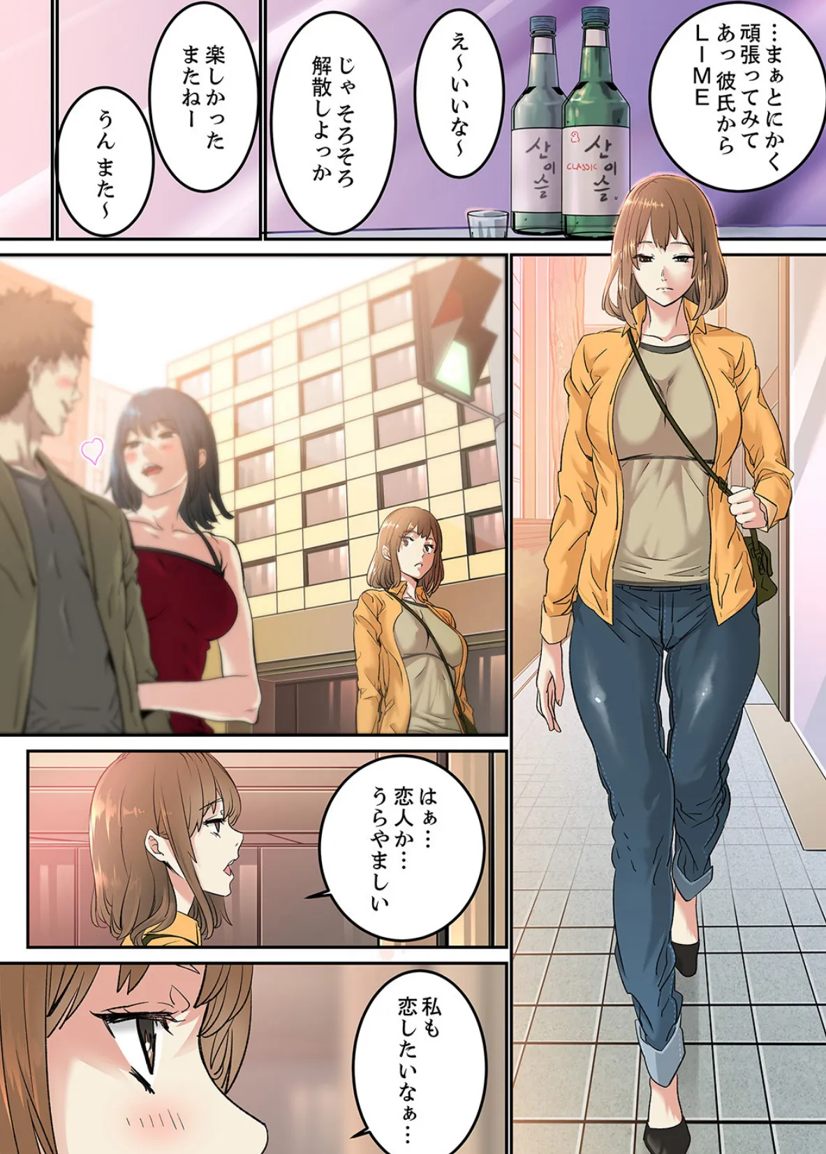 「私だって…恋とSEXがしたい」24歳、初めての相手は…妹のセフレ!?【デラックス版】 6ページ